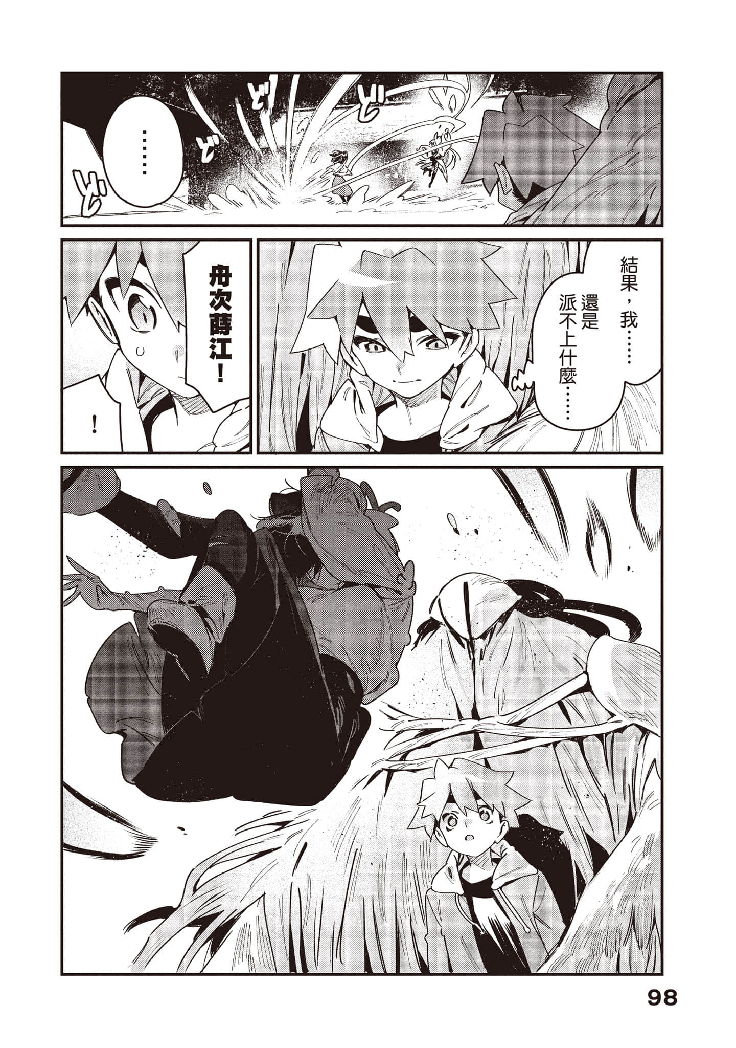Page 99