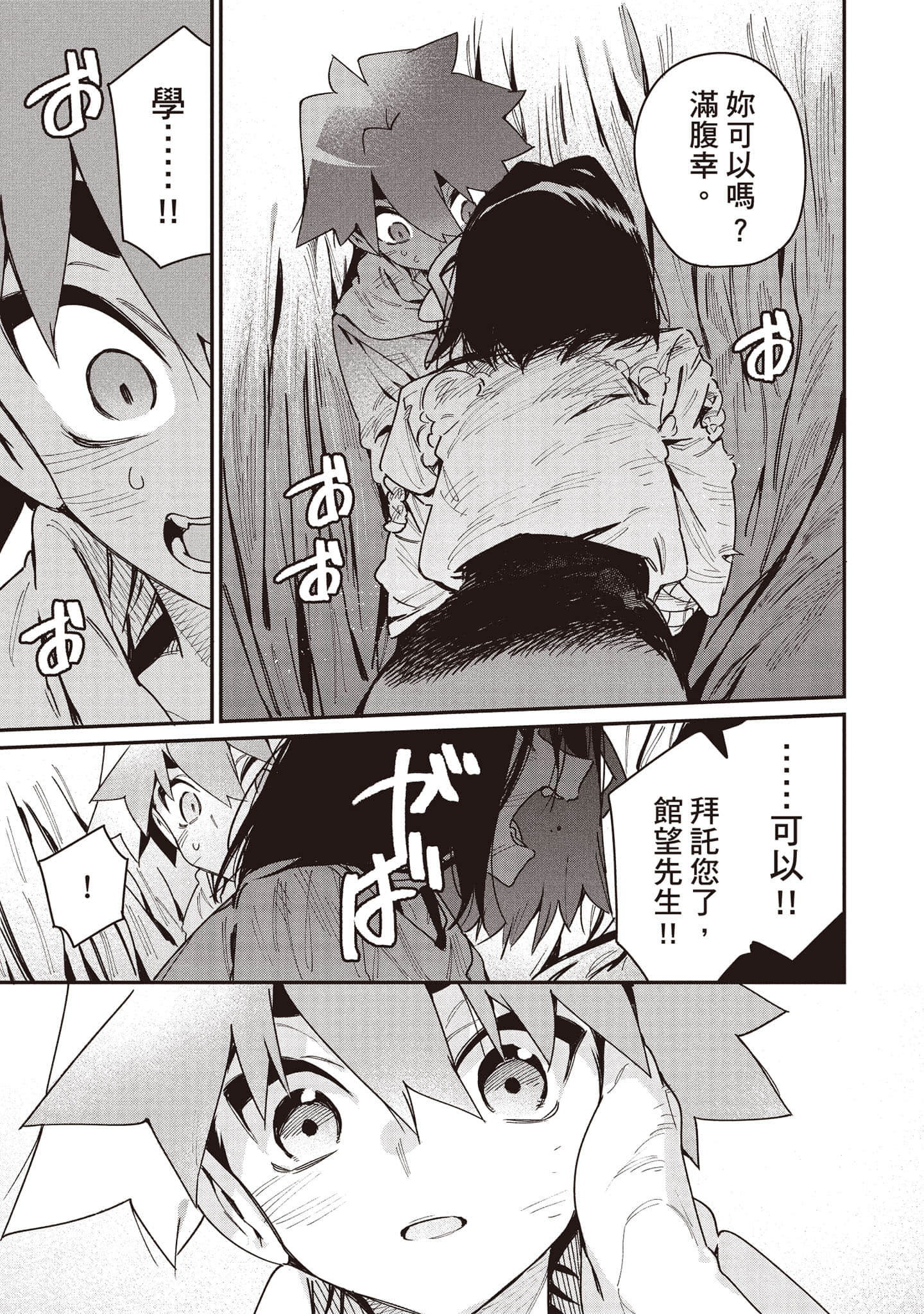 Page 102