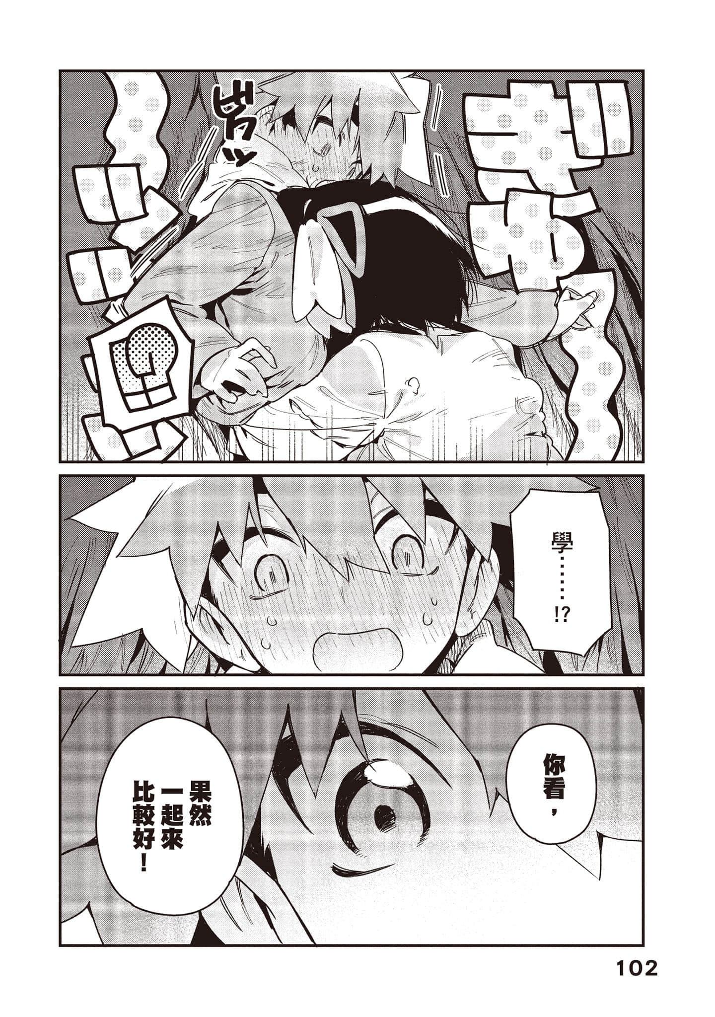 Page 103