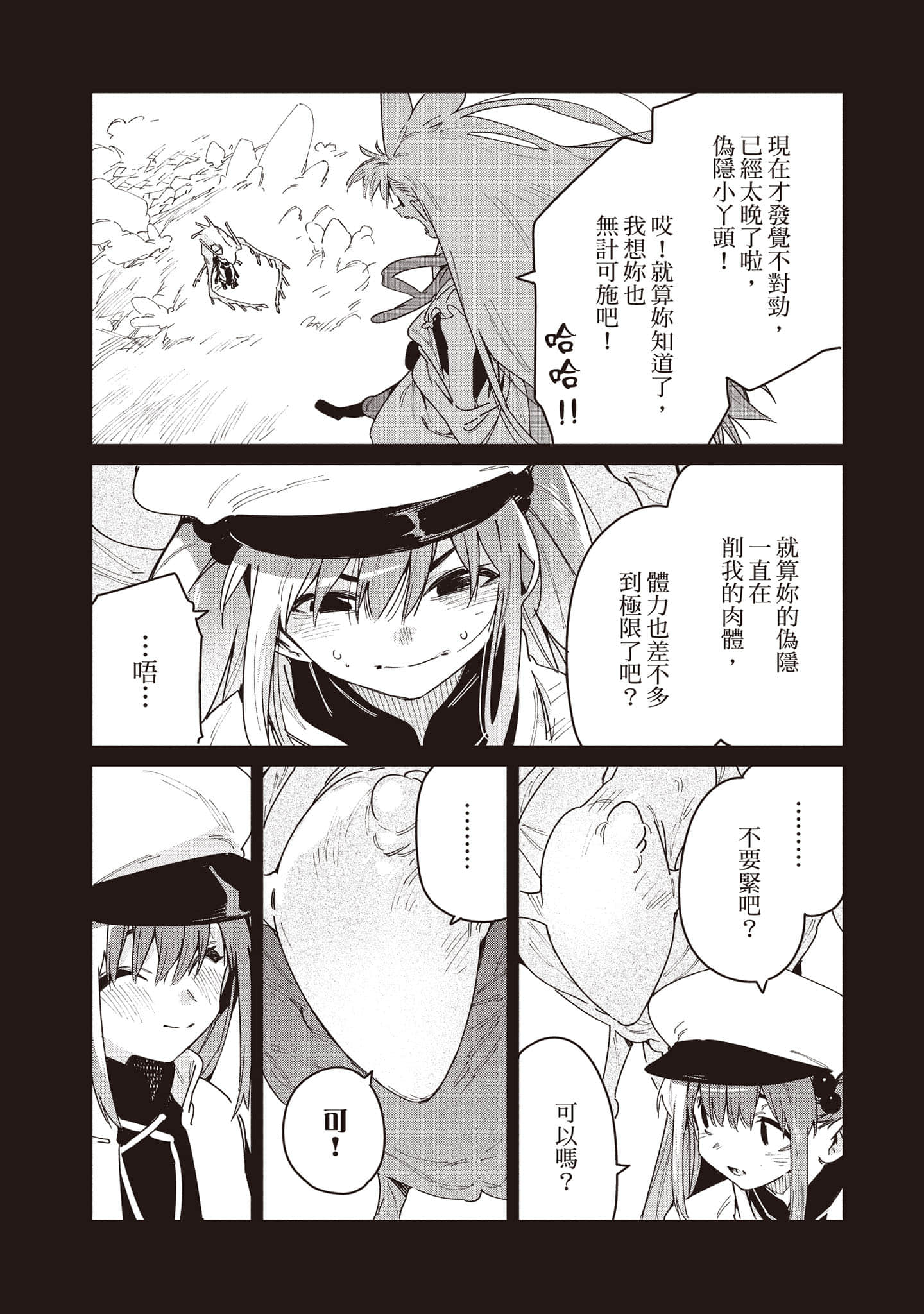 Page 120