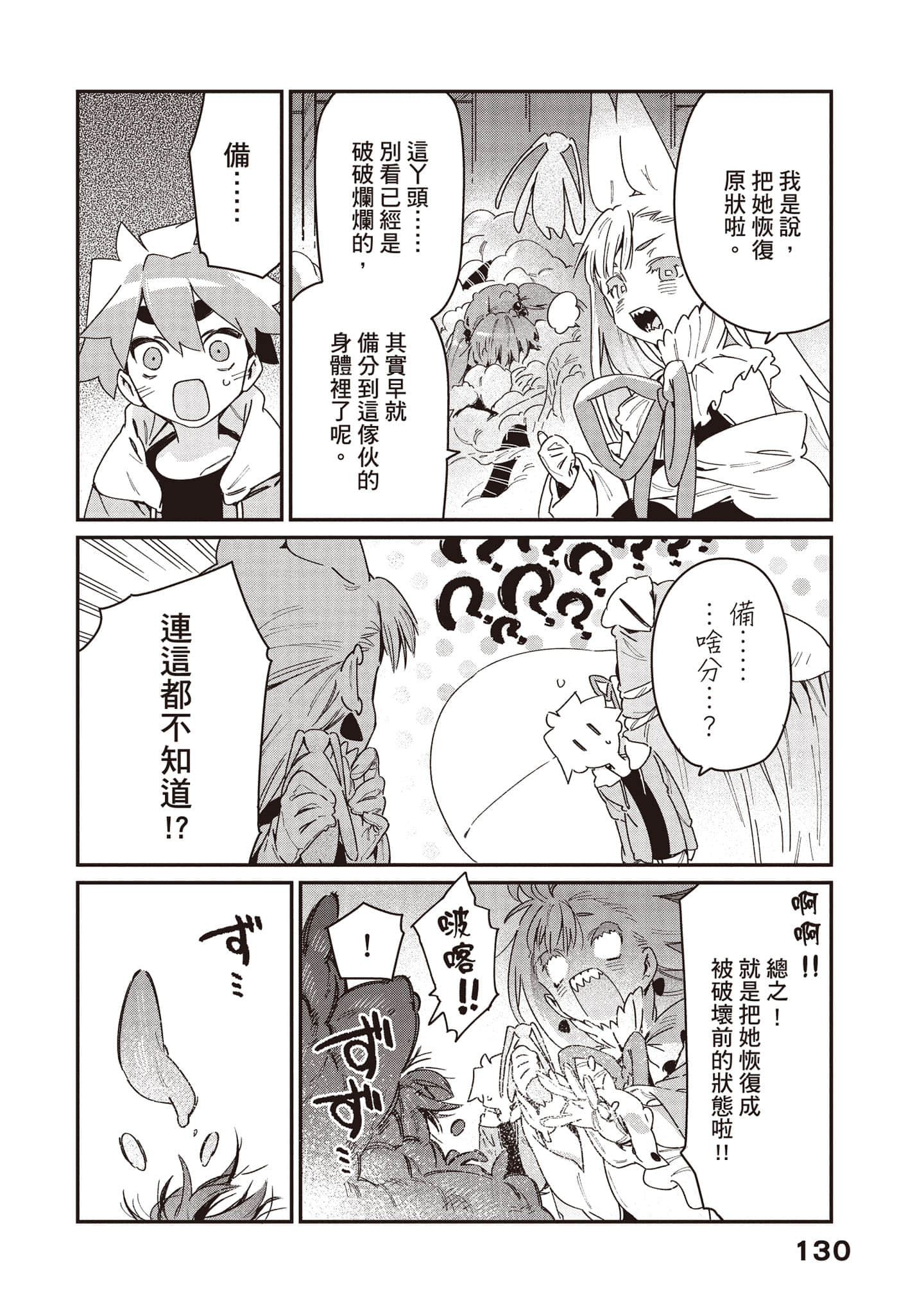 Page 131