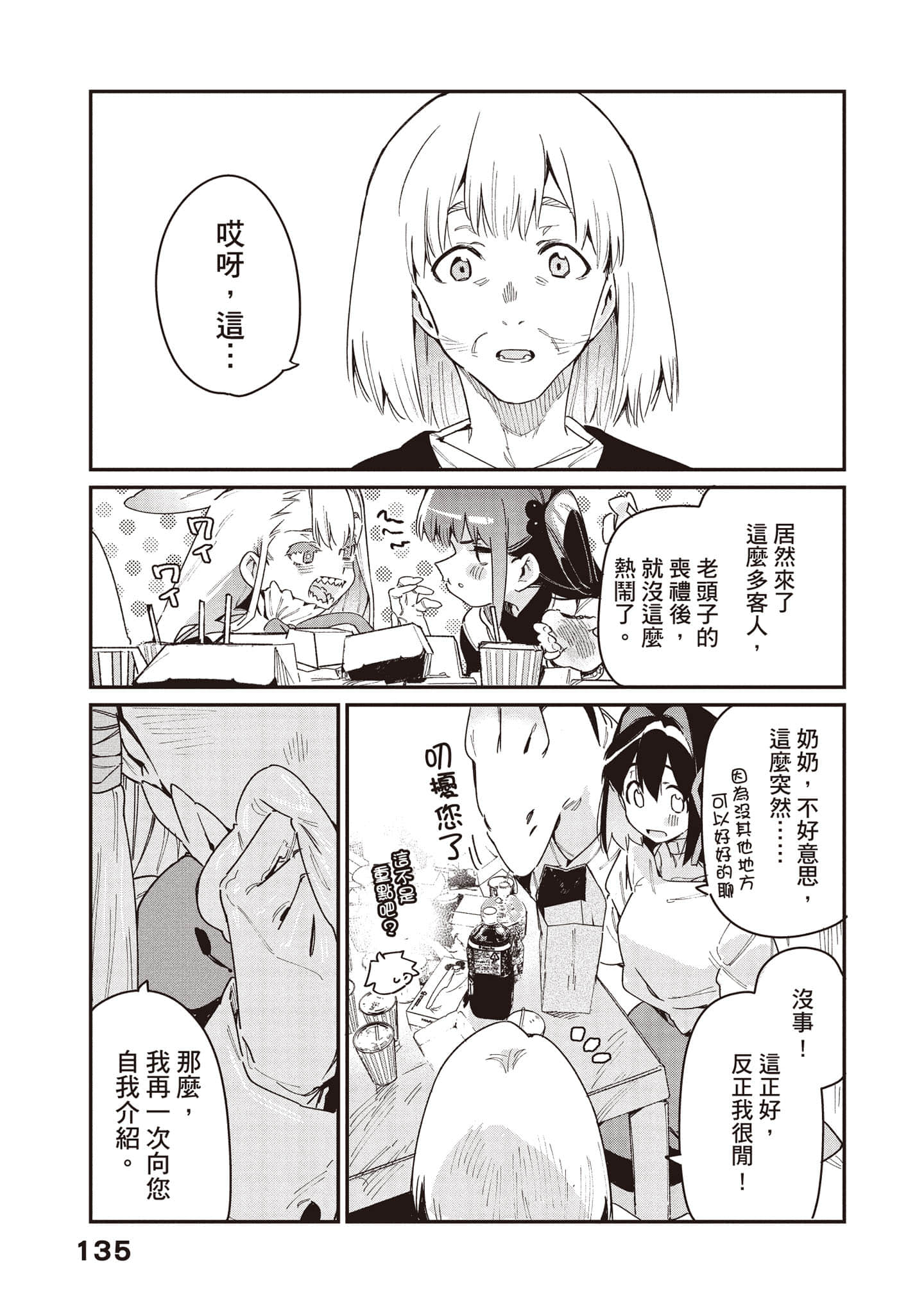 Page 136