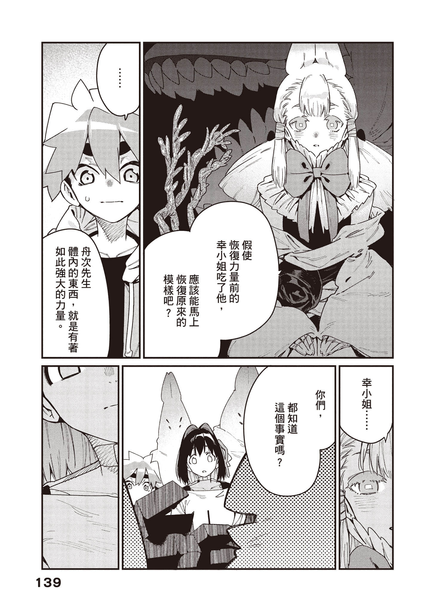 Page 140