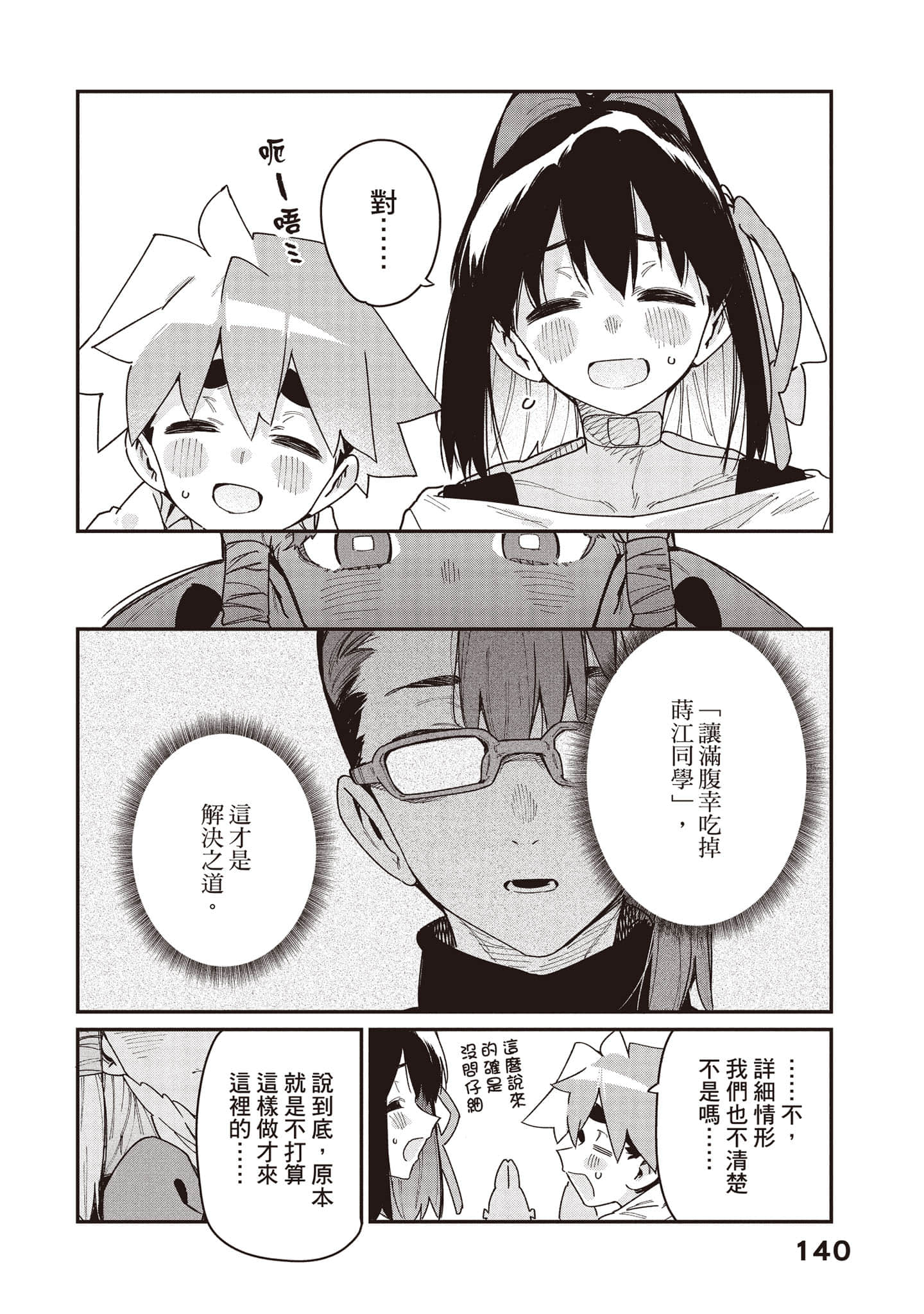 Page 141