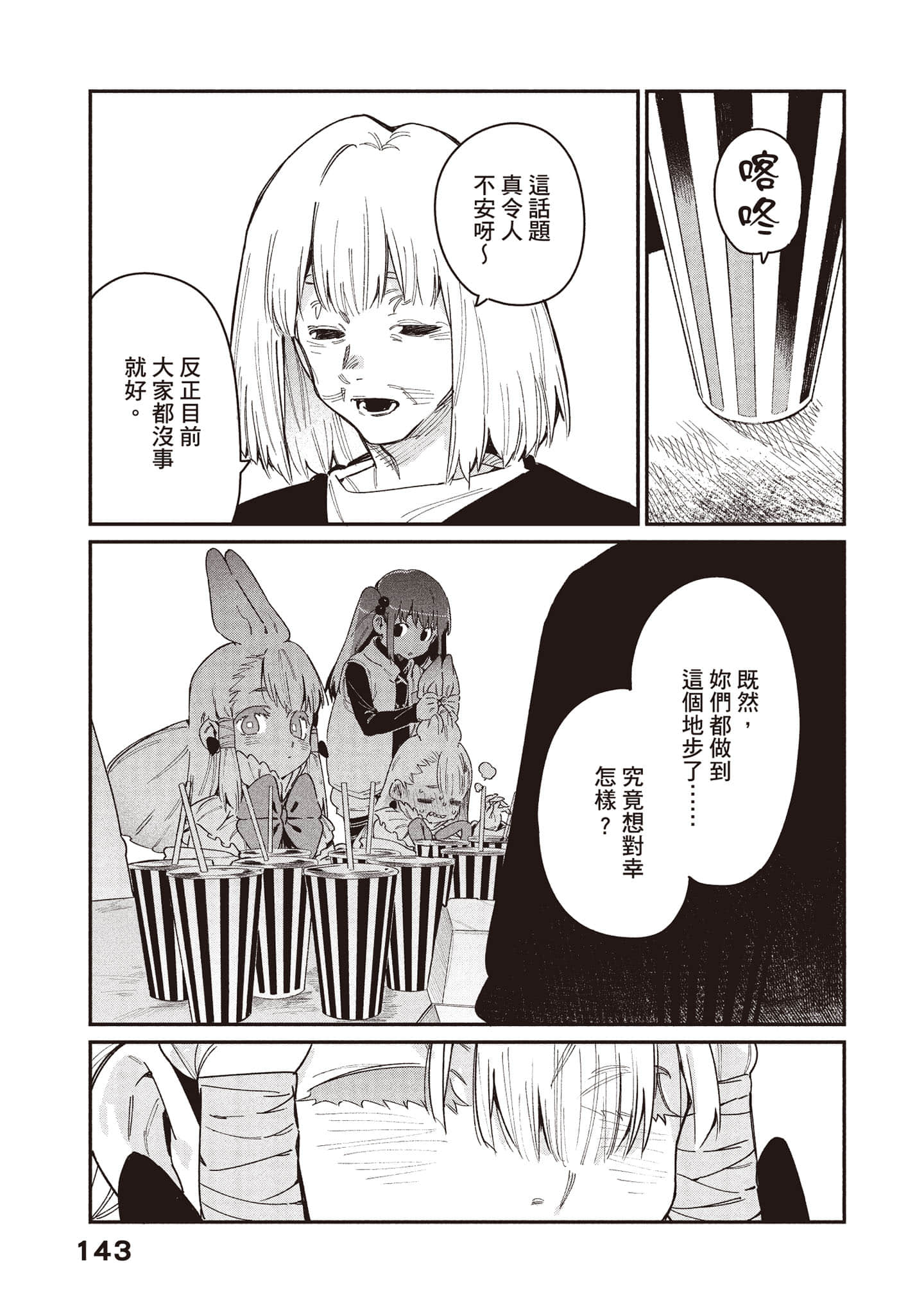 Page 144
