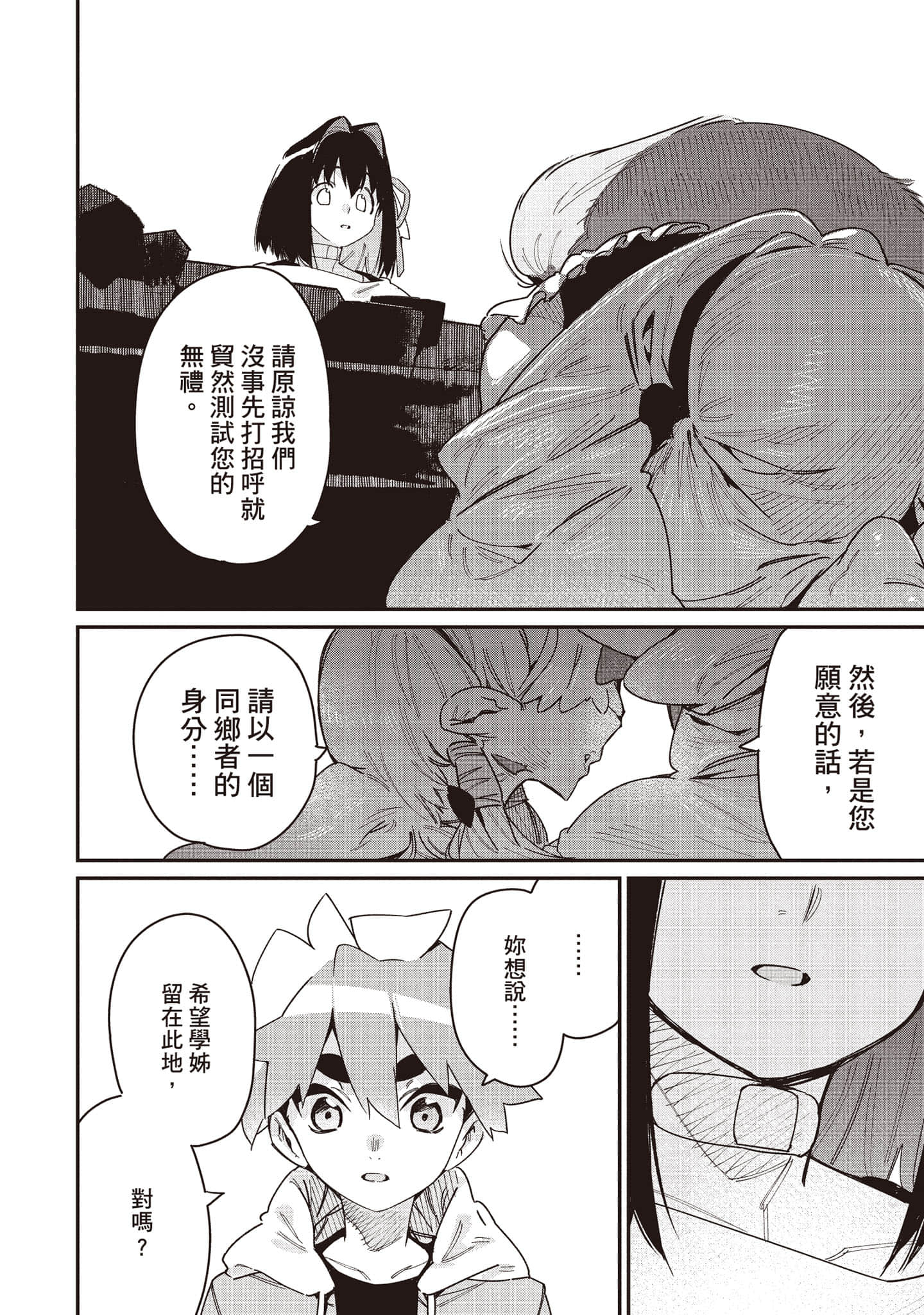Page 147