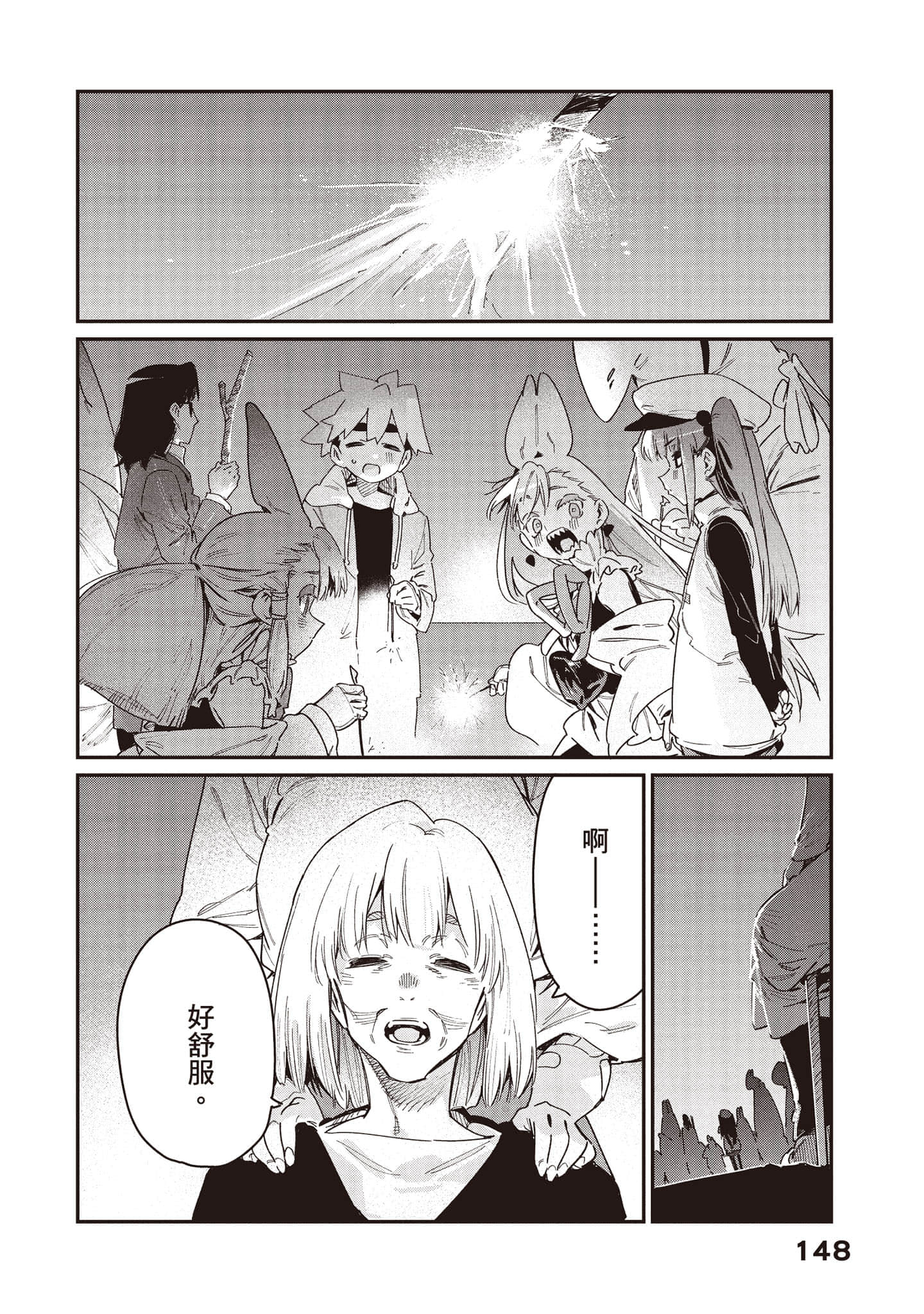 Page 149