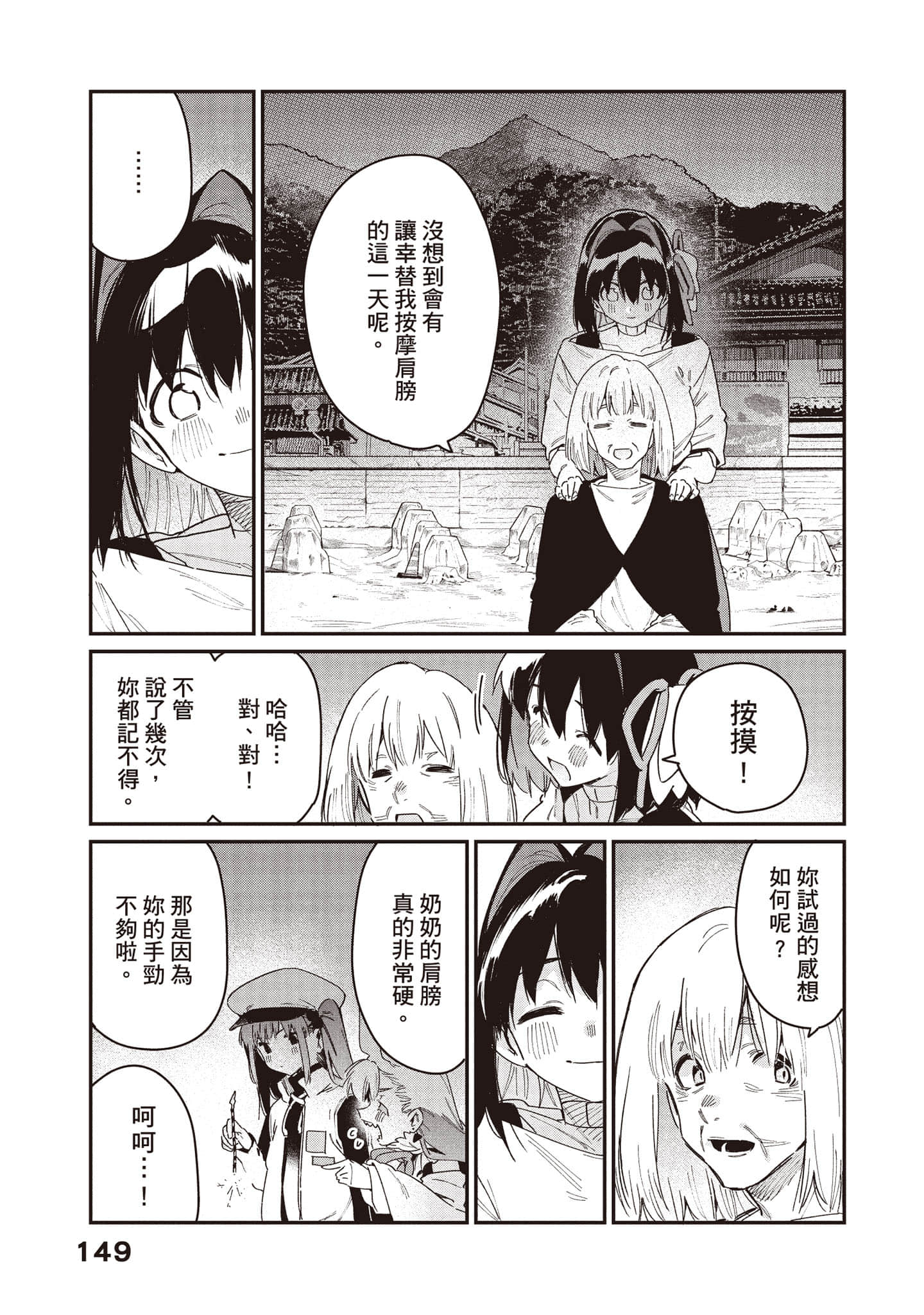 Page 150
