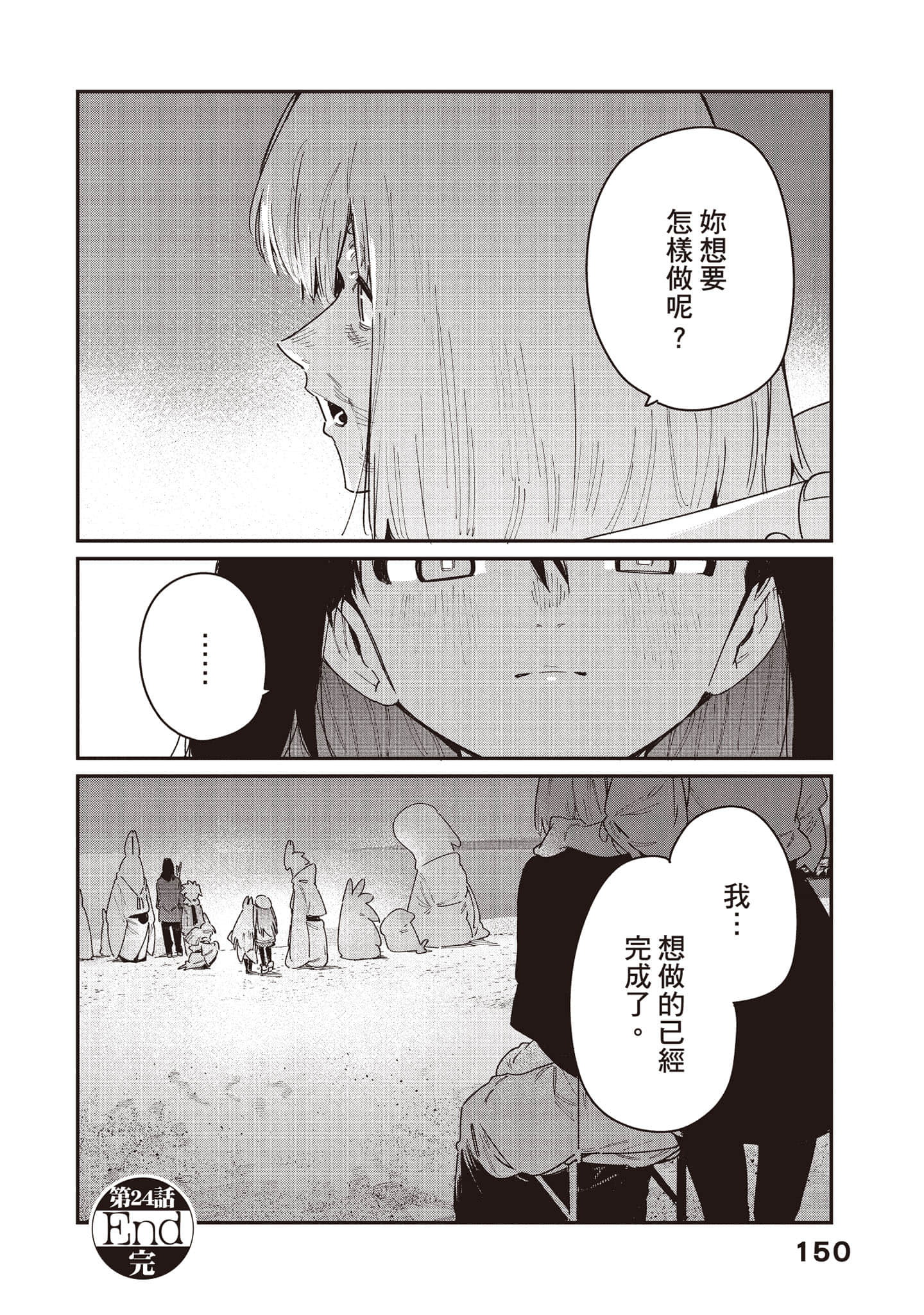 Page 151