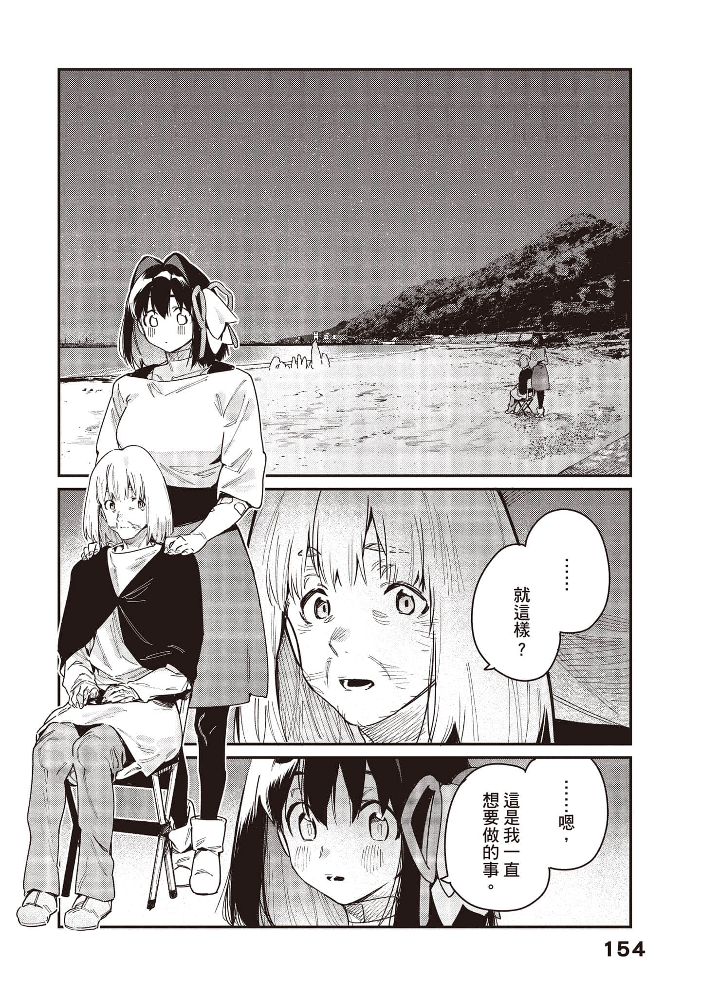 Page 155