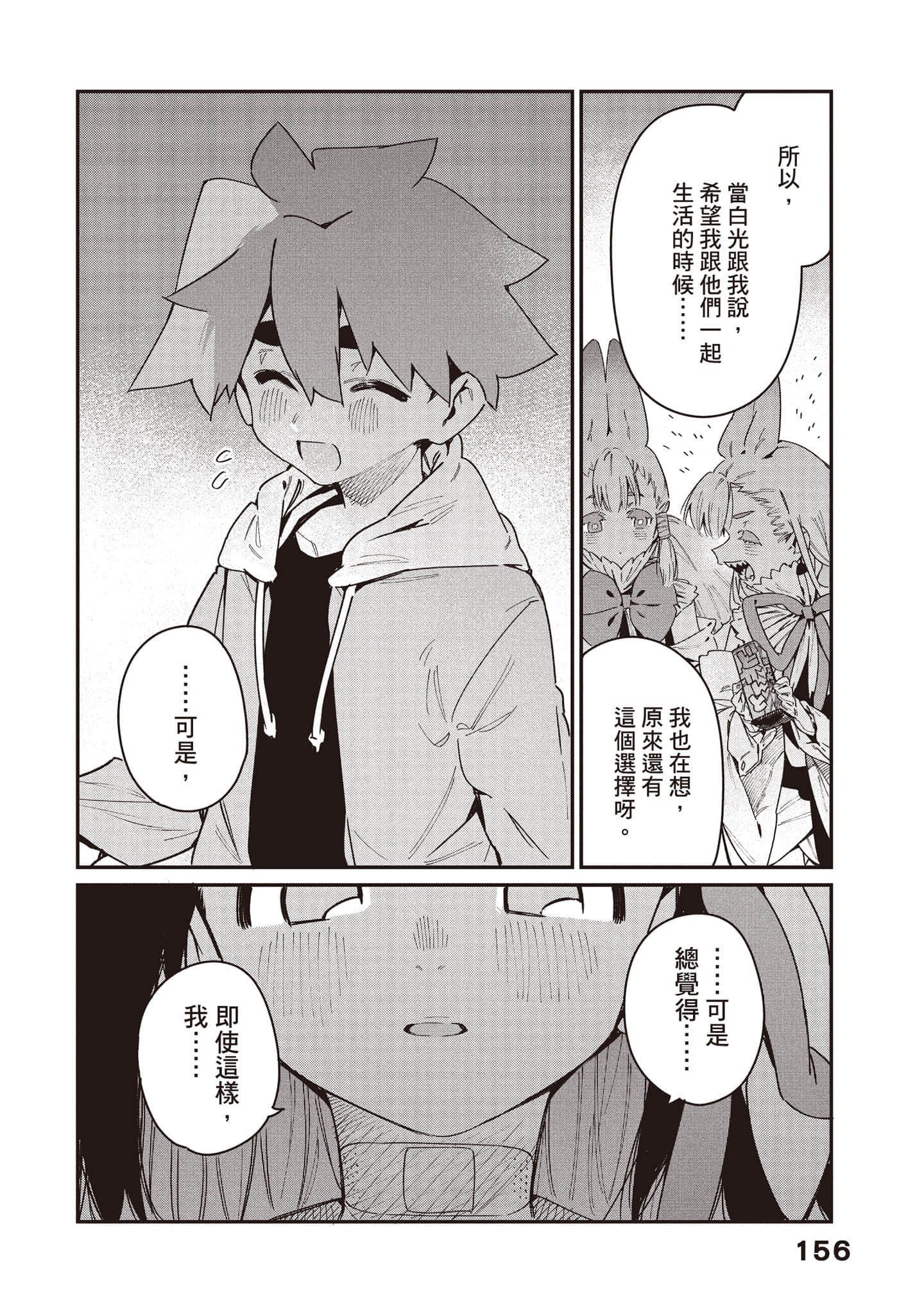 Page 157