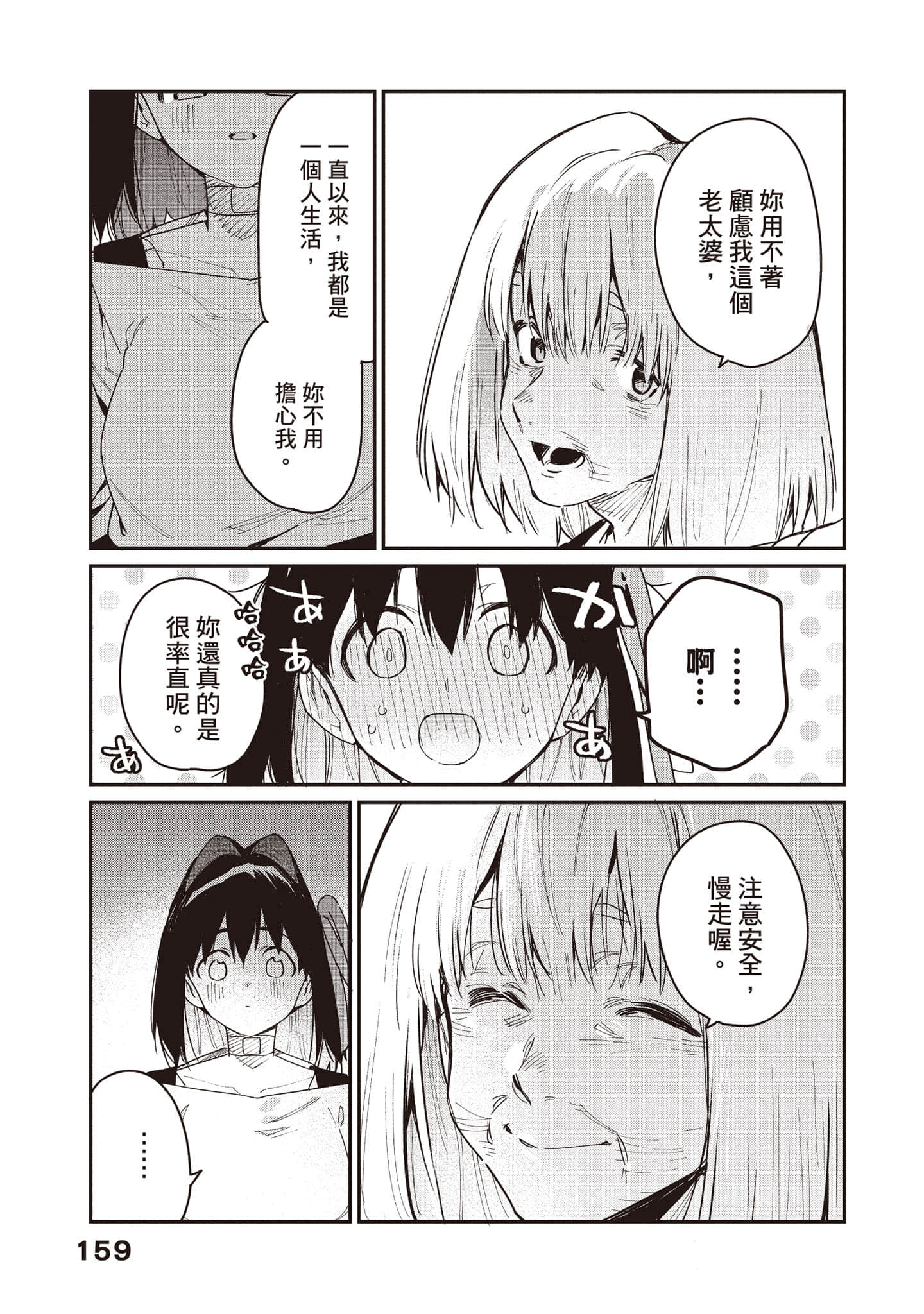 Page 160