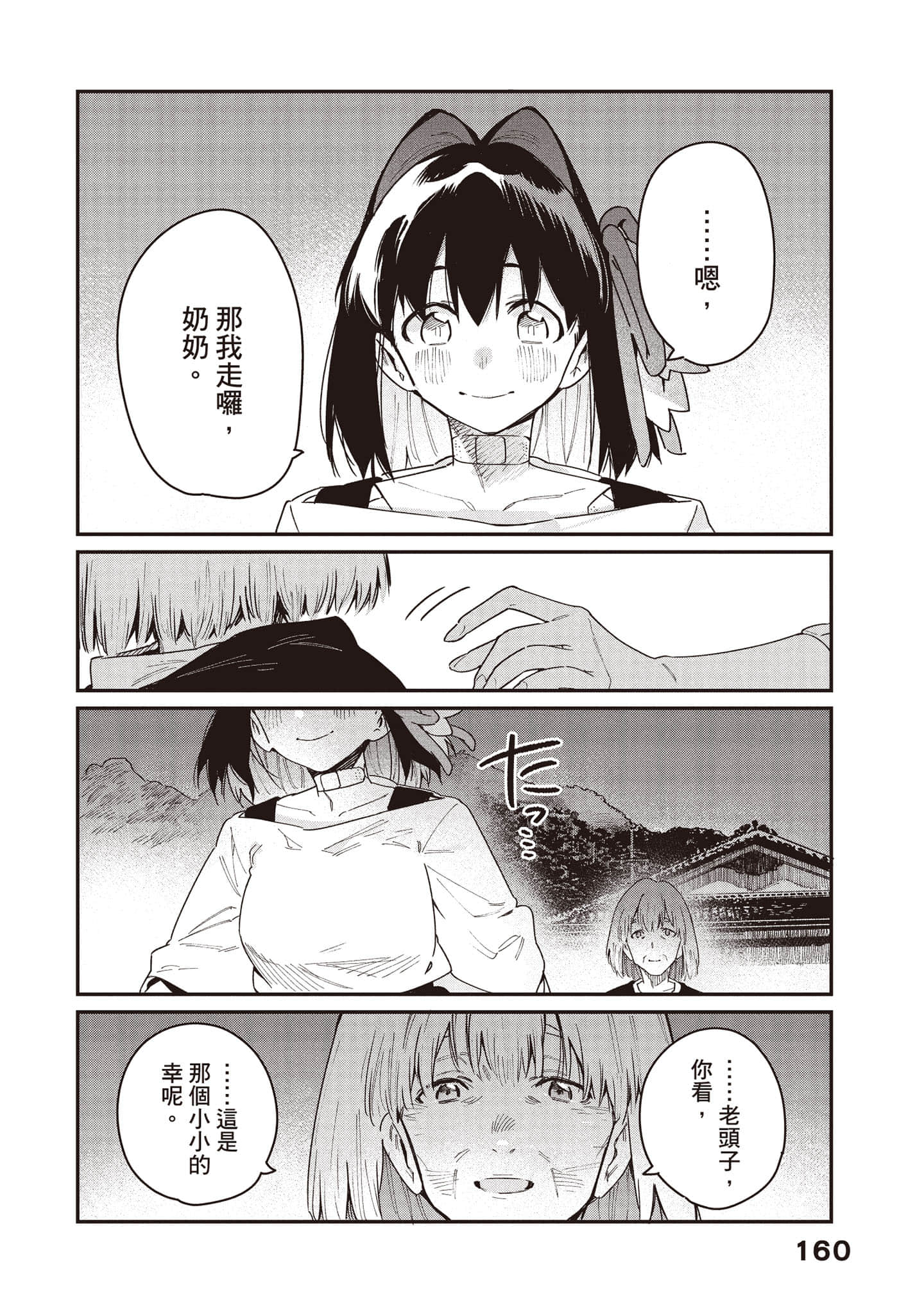 Page 161
