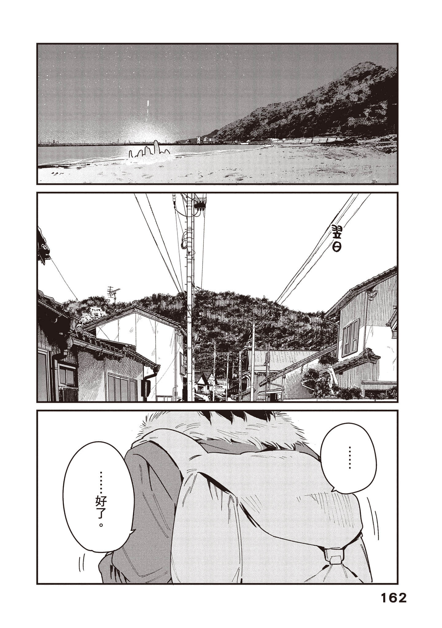 Page 163