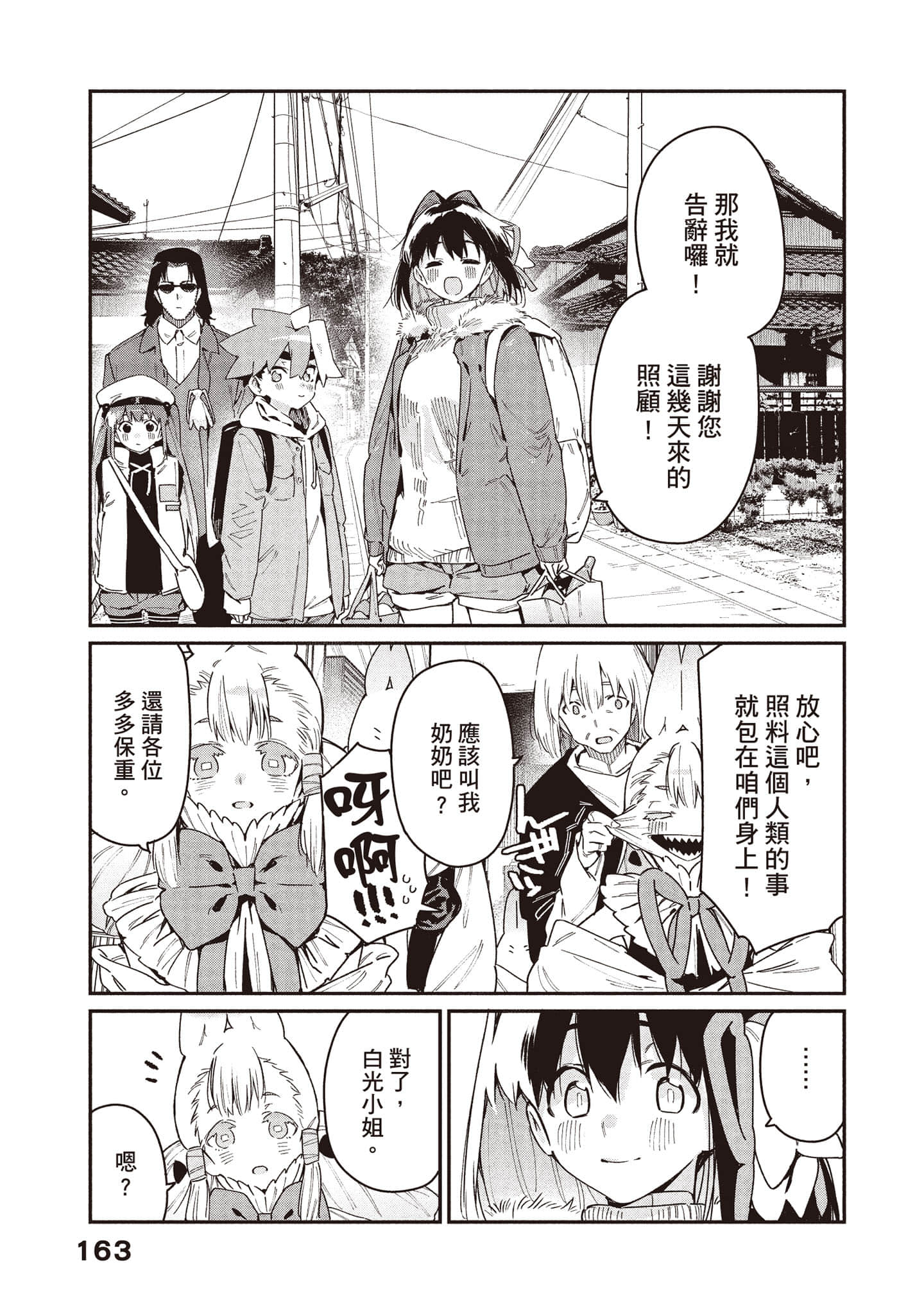 Page 164