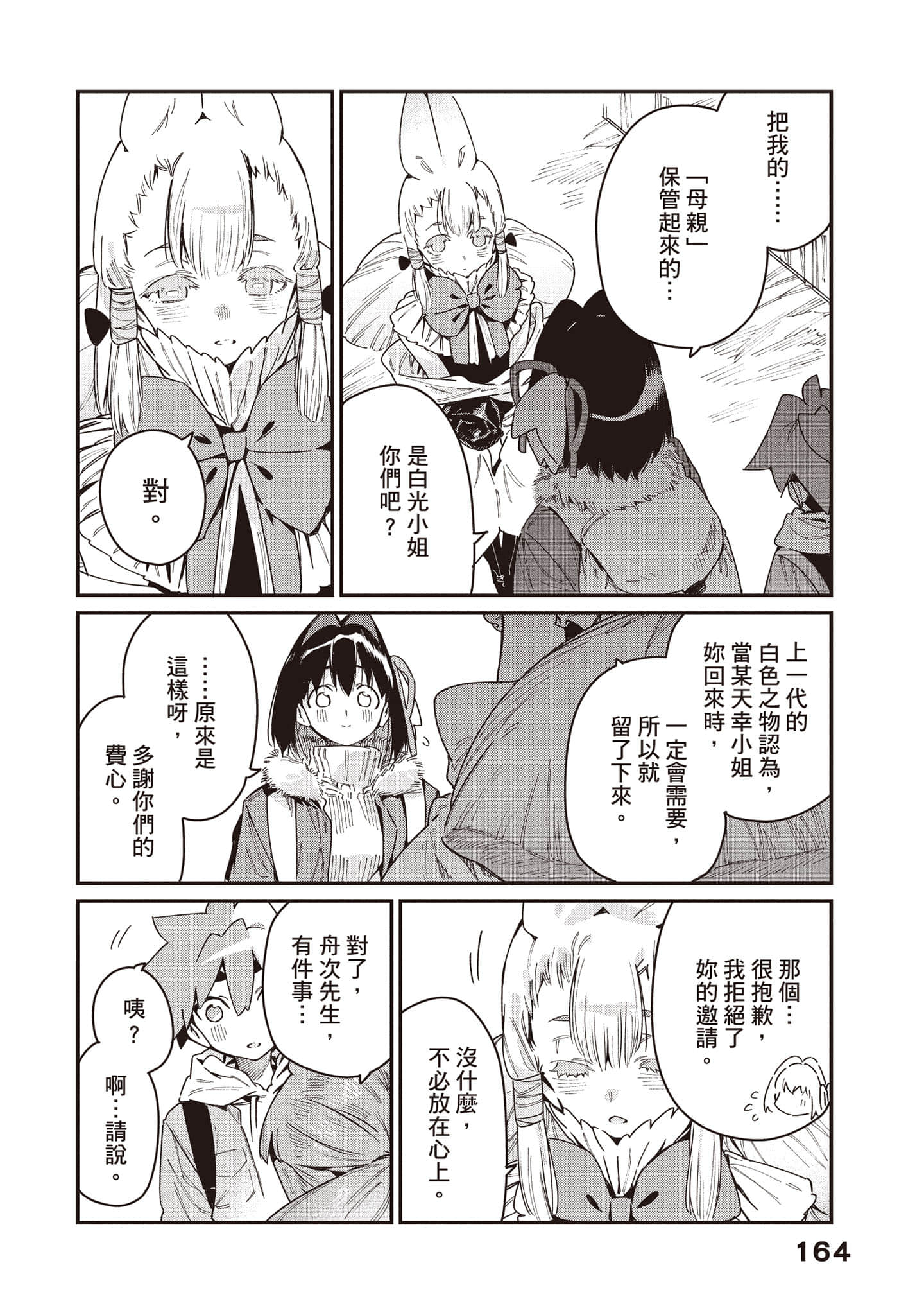 Page 165