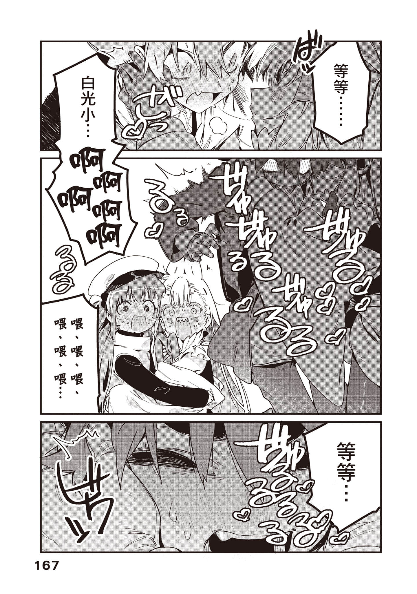 Page 168