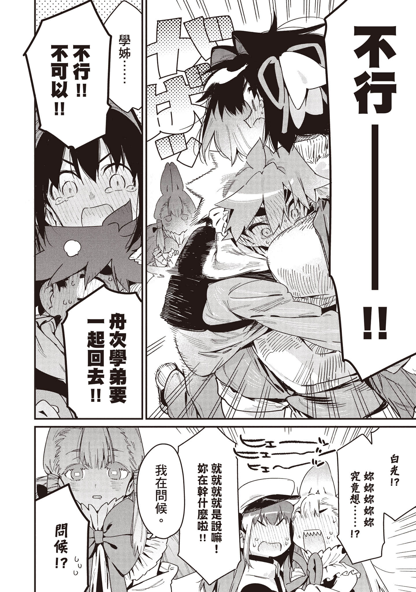 Page 171