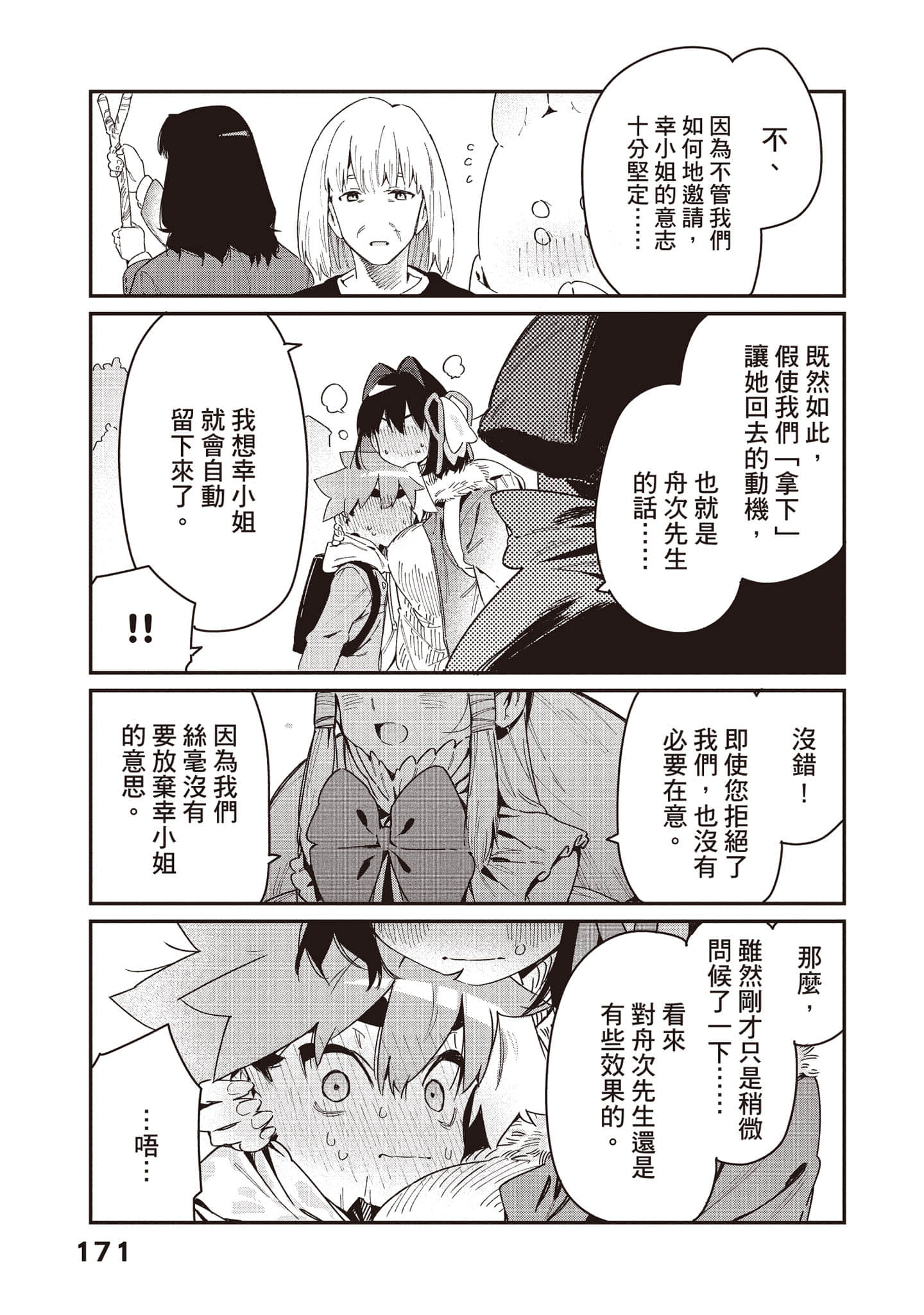 Page 172