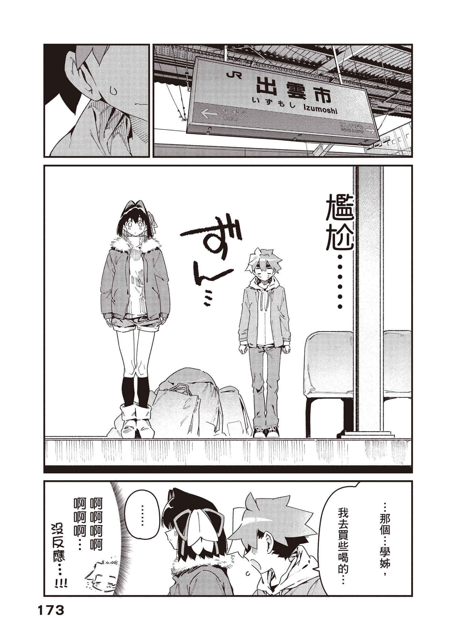 Page 174