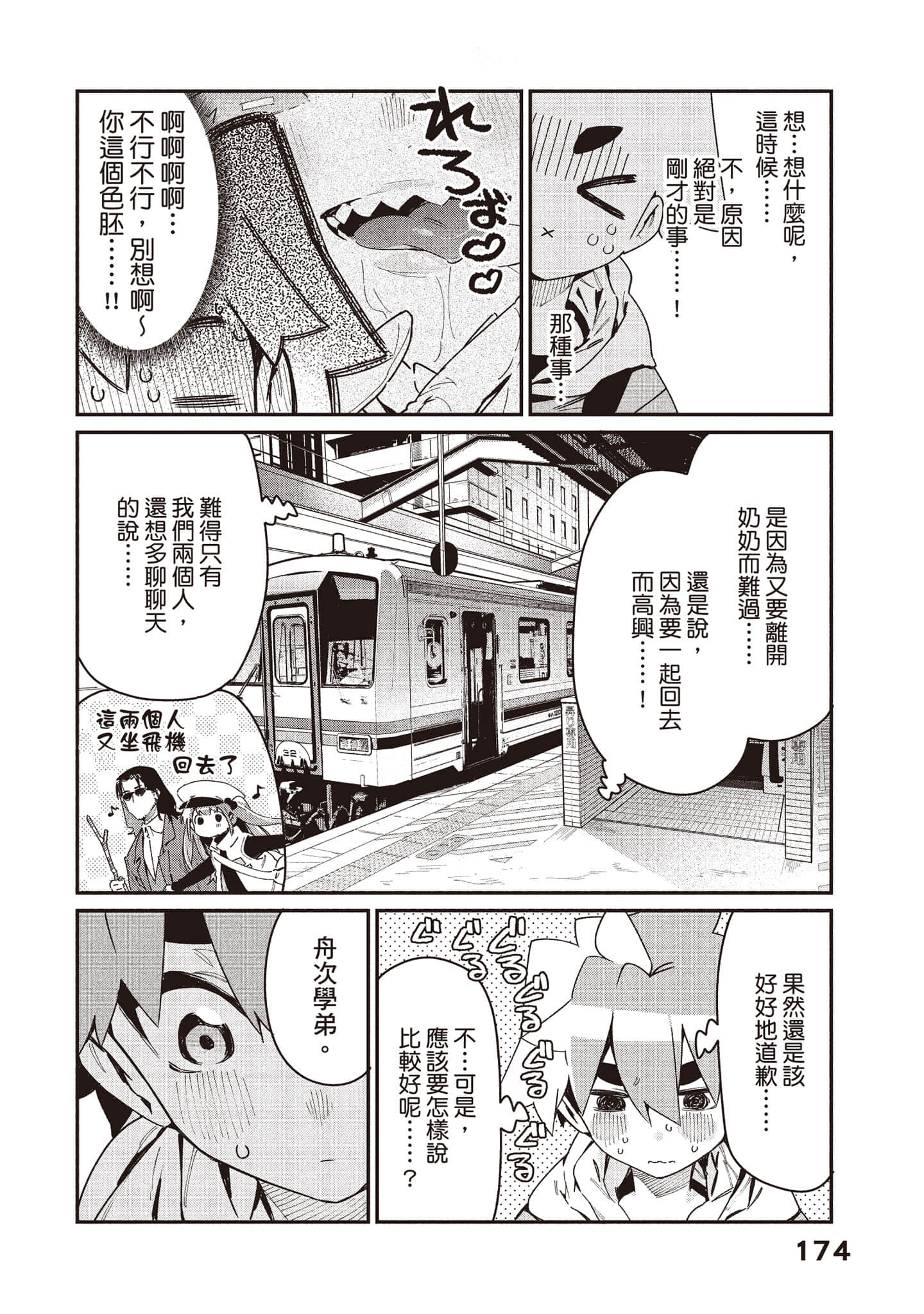 Page 175