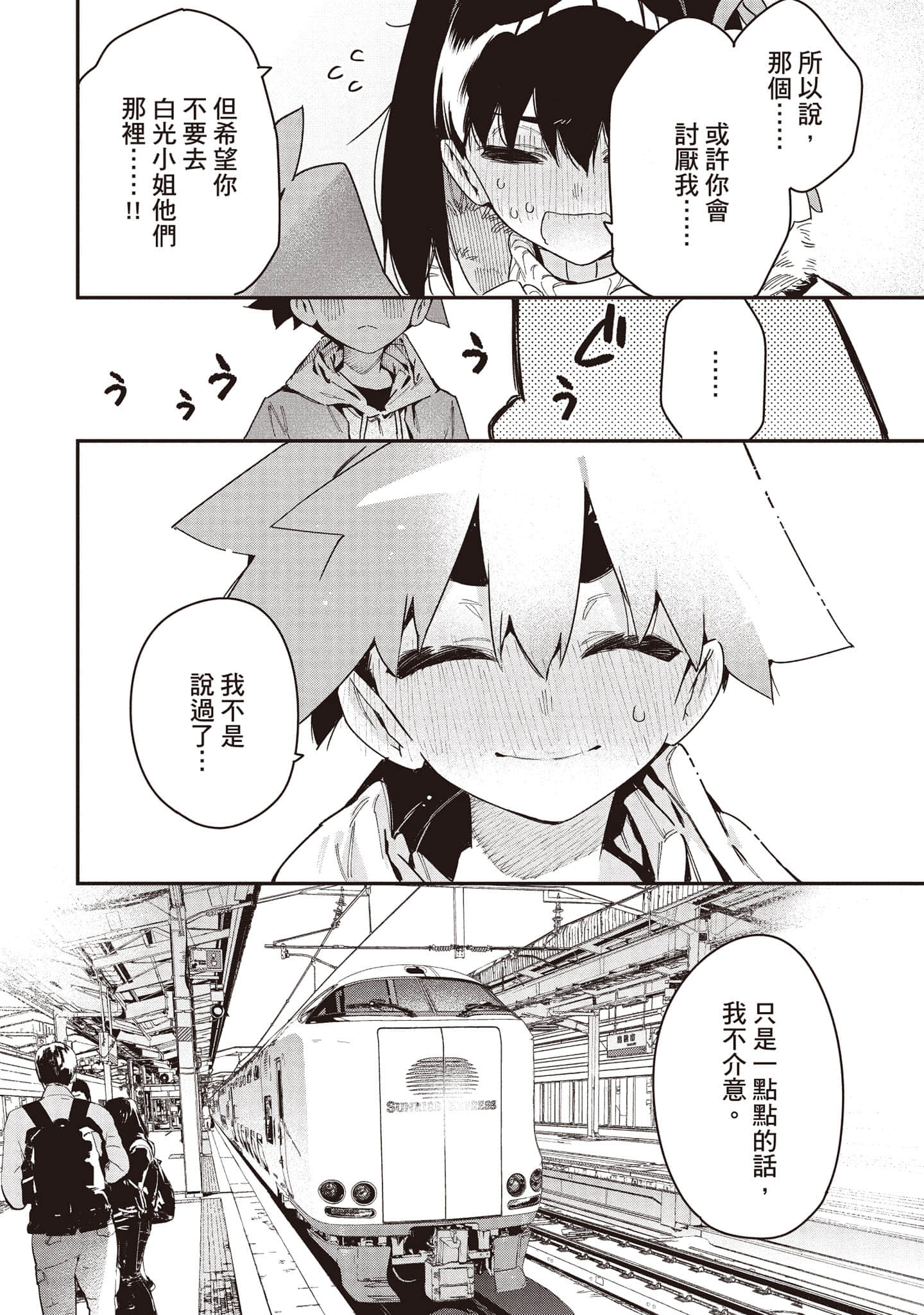 Page 181