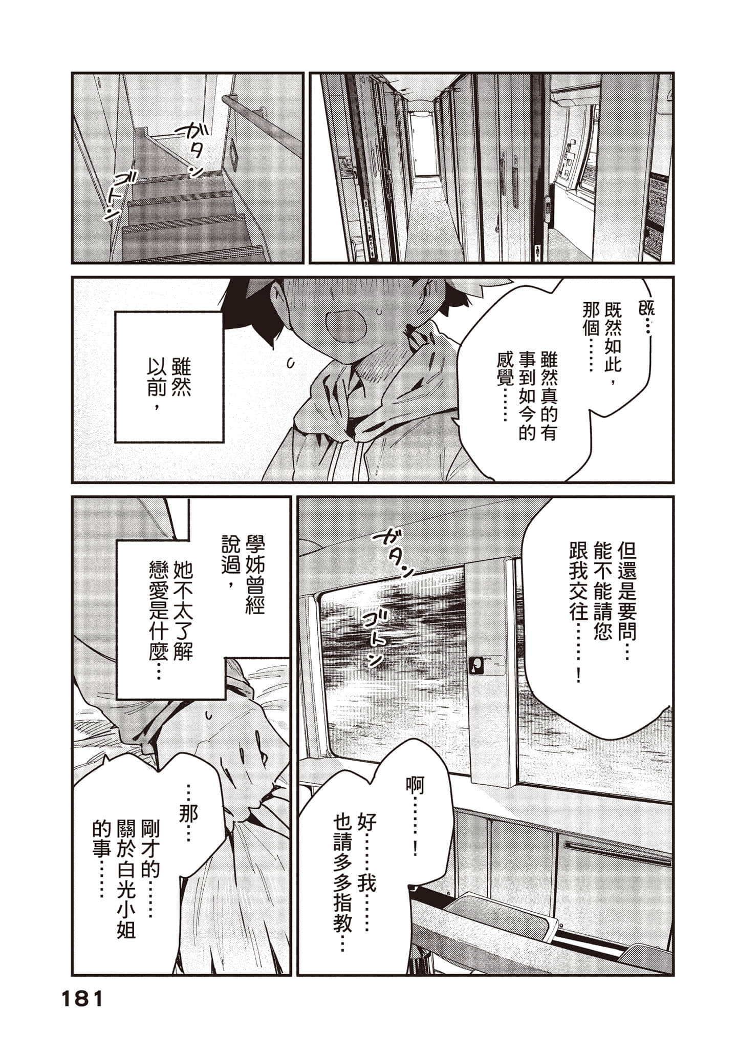 Page 182