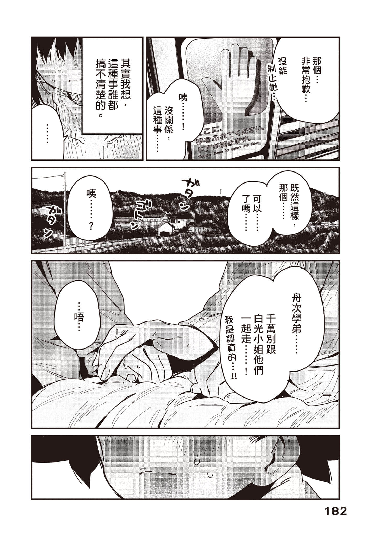 Page 183