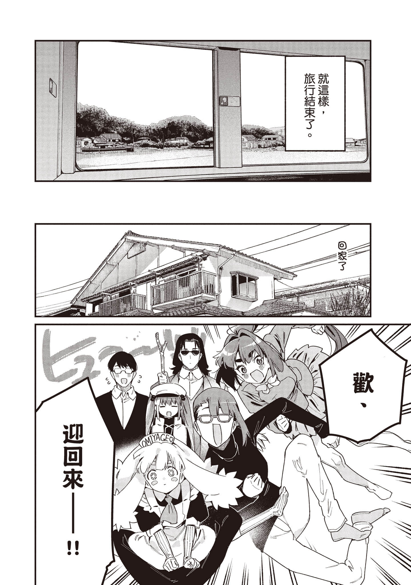 Page 187