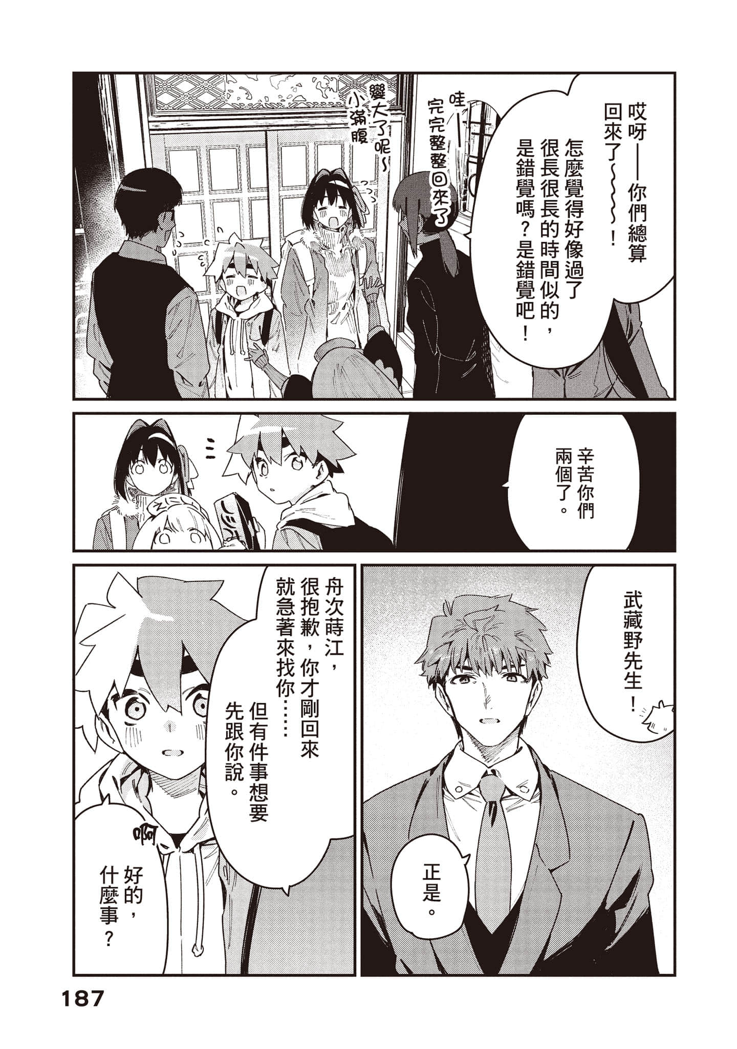 Page 188