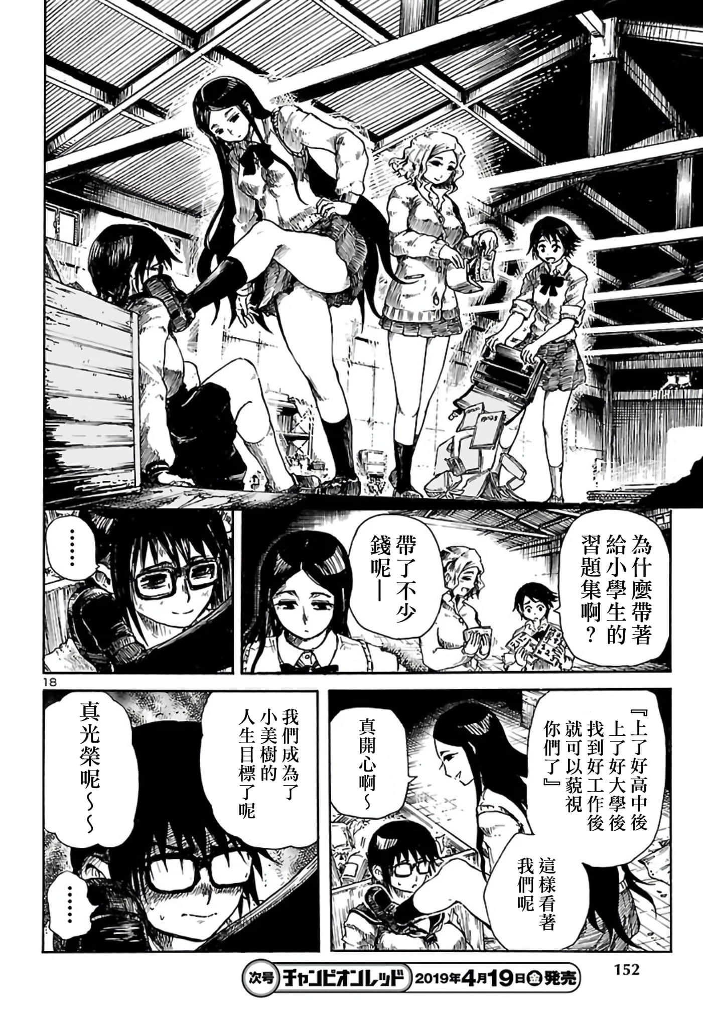 Page 19