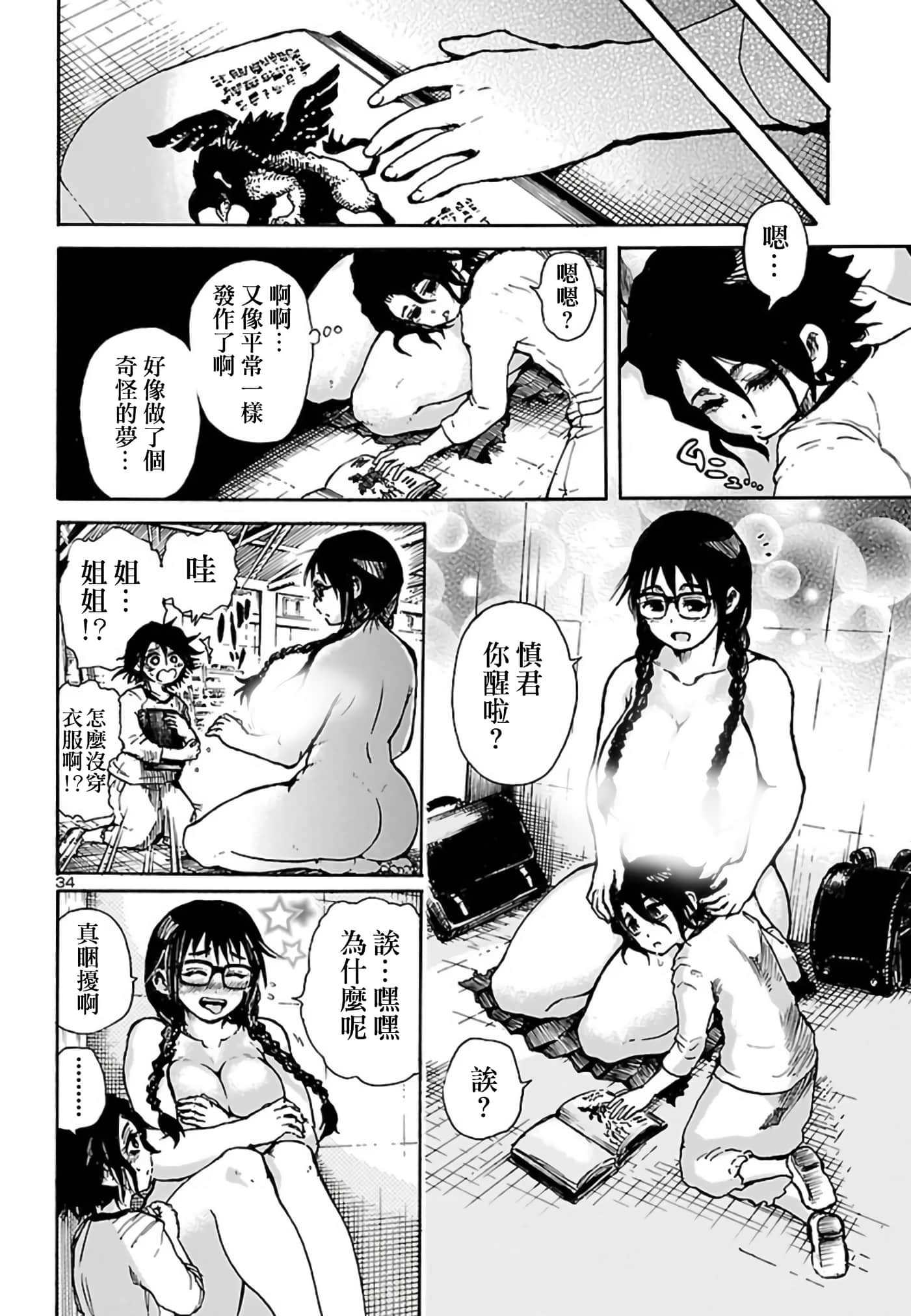 Page 35