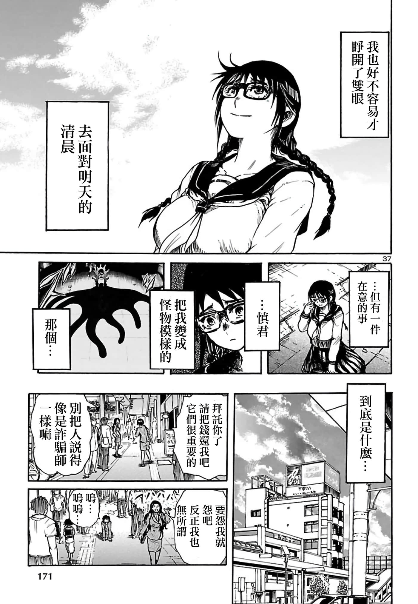 Page 38