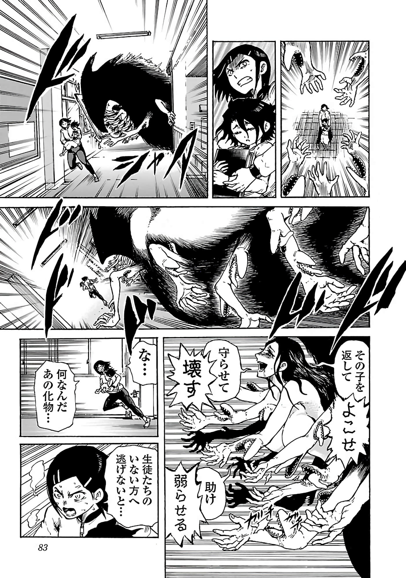 Page 47