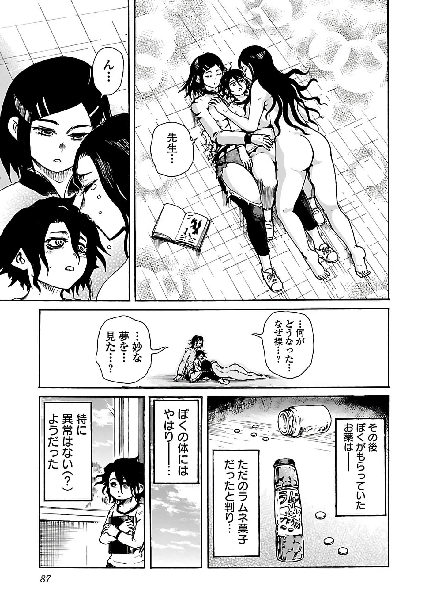 Page 51