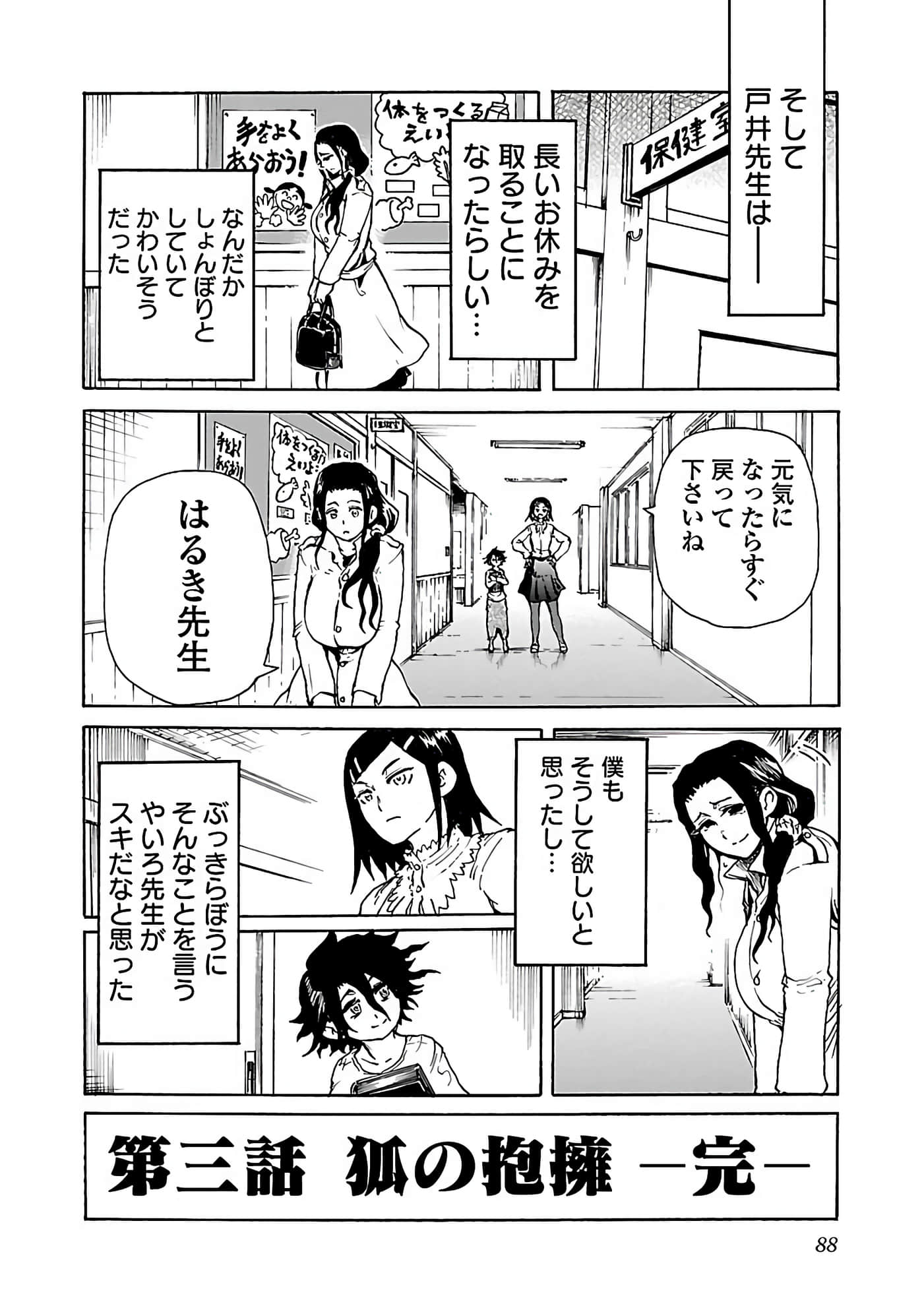 Page 52
