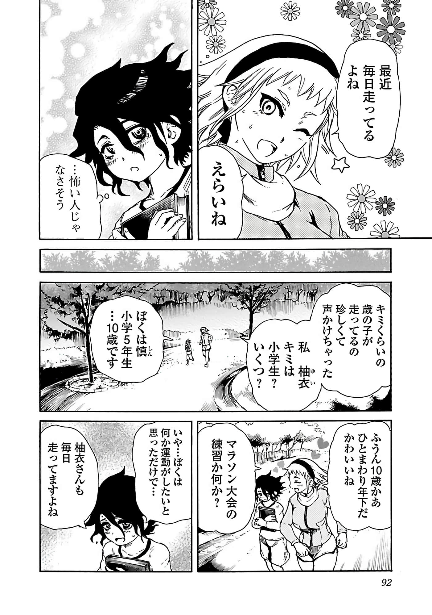 Page 56