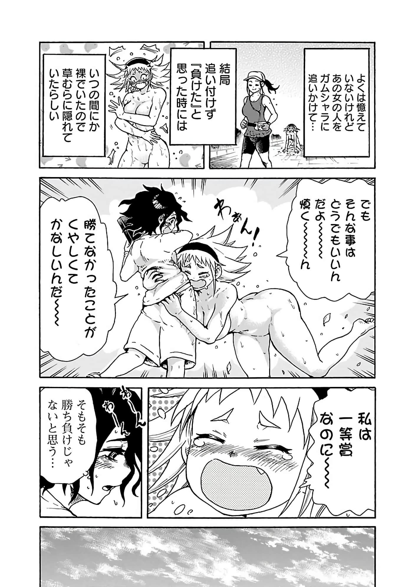 Page 69