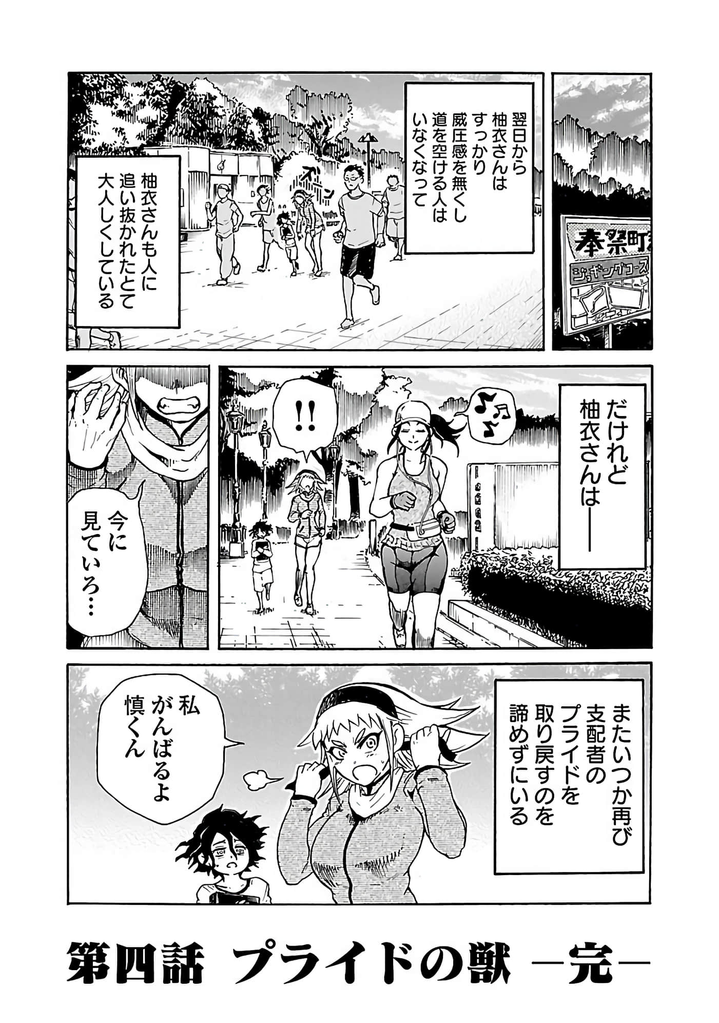 Page 70