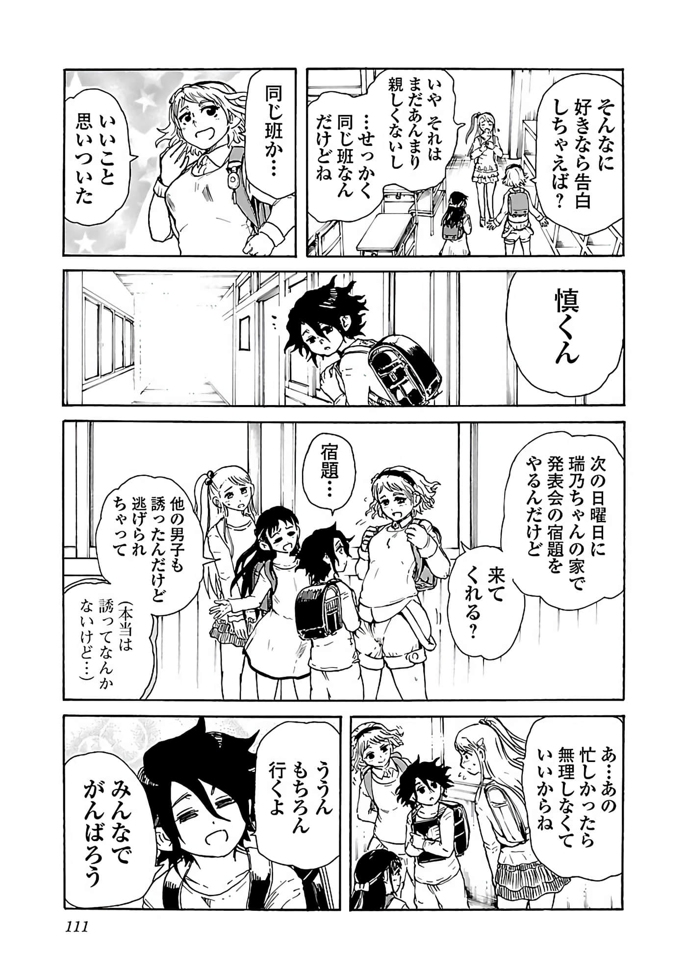 Page 75