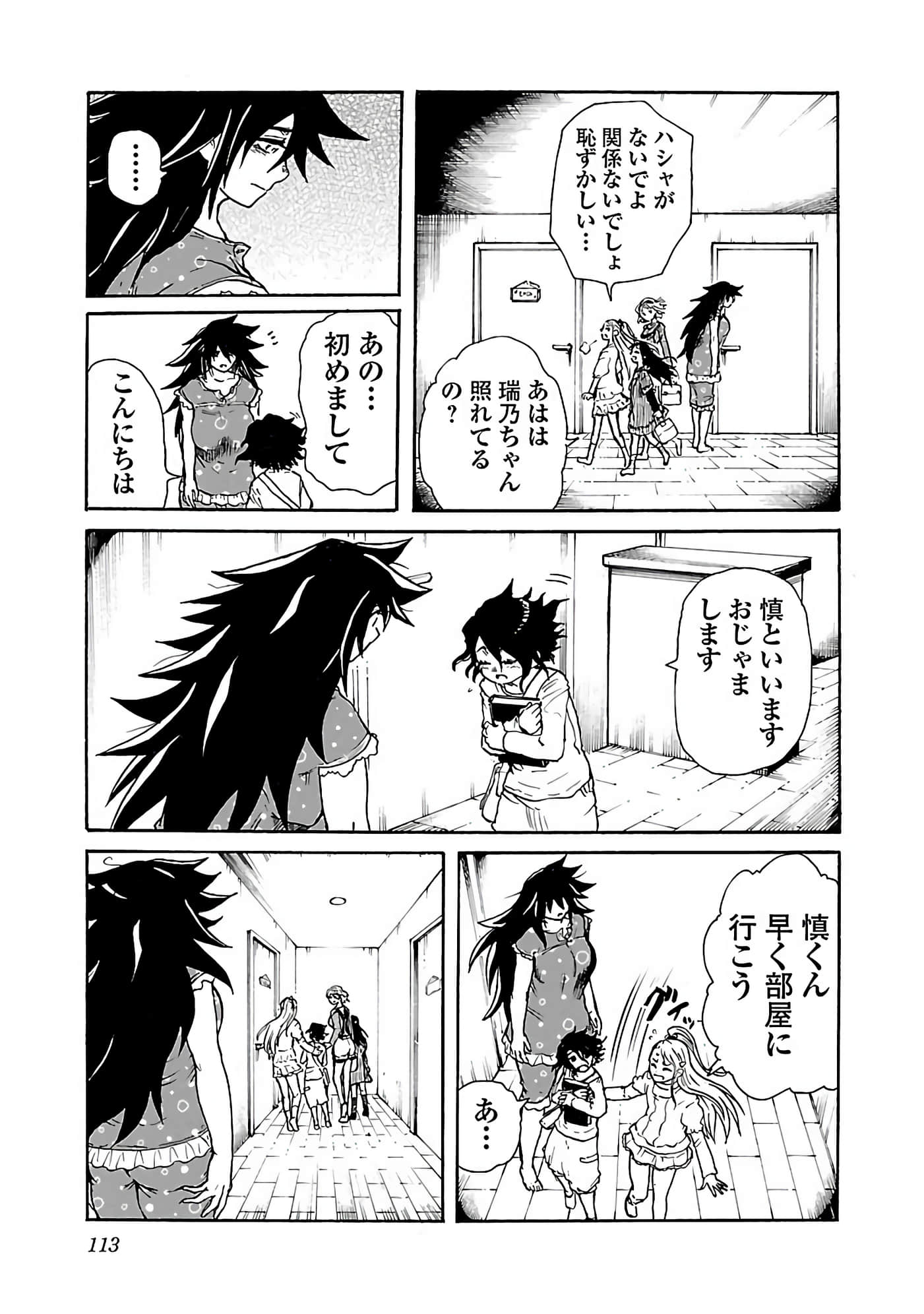 Page 77