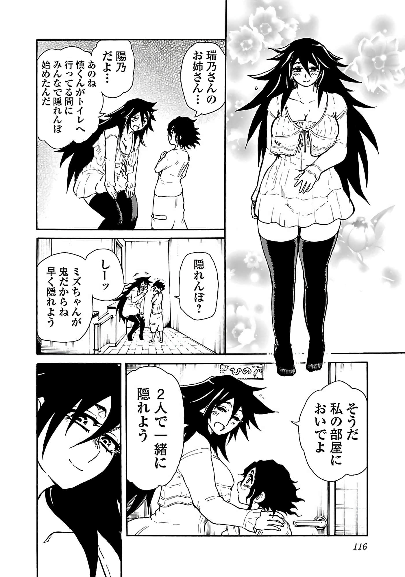 Page 80