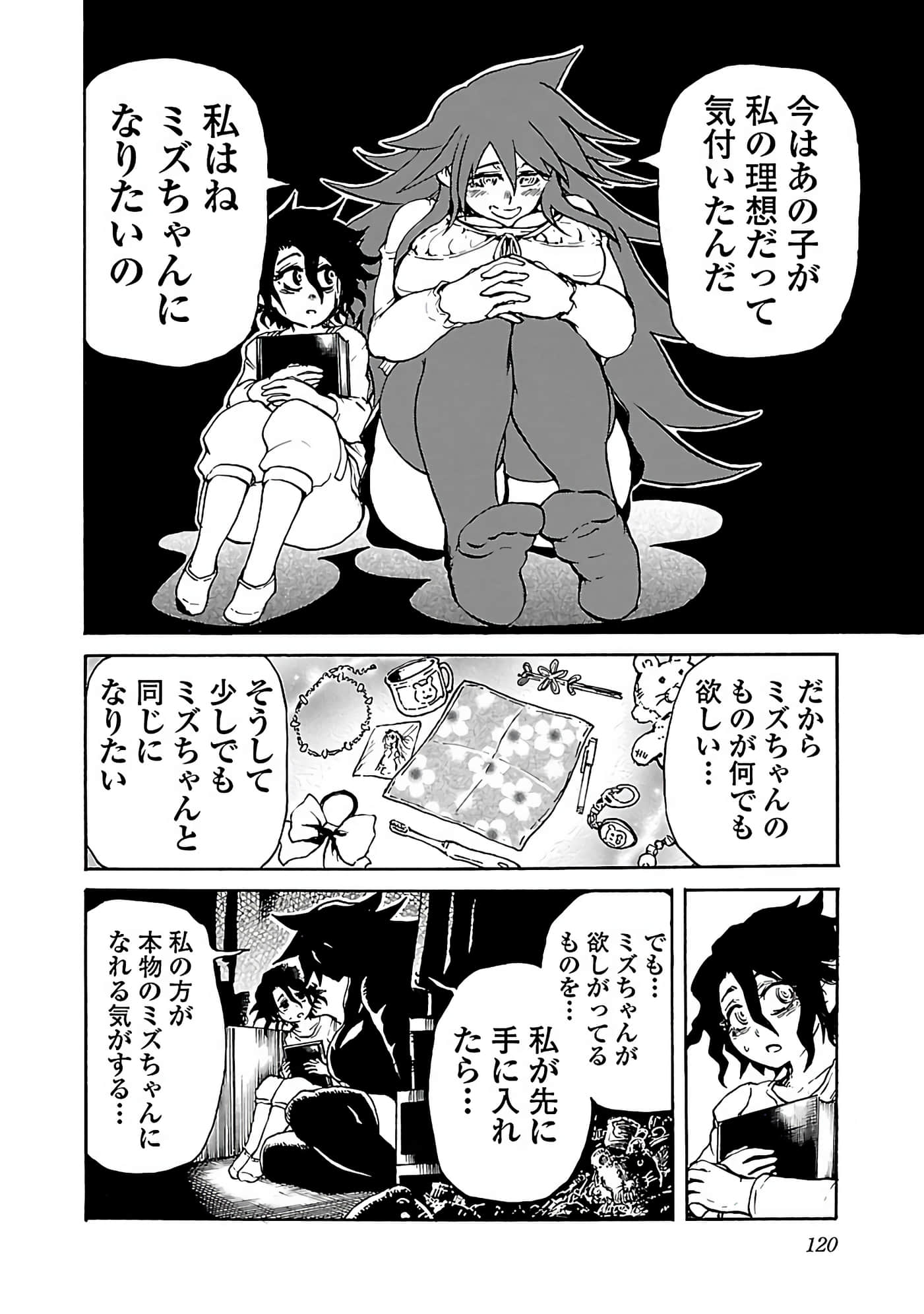 Page 84