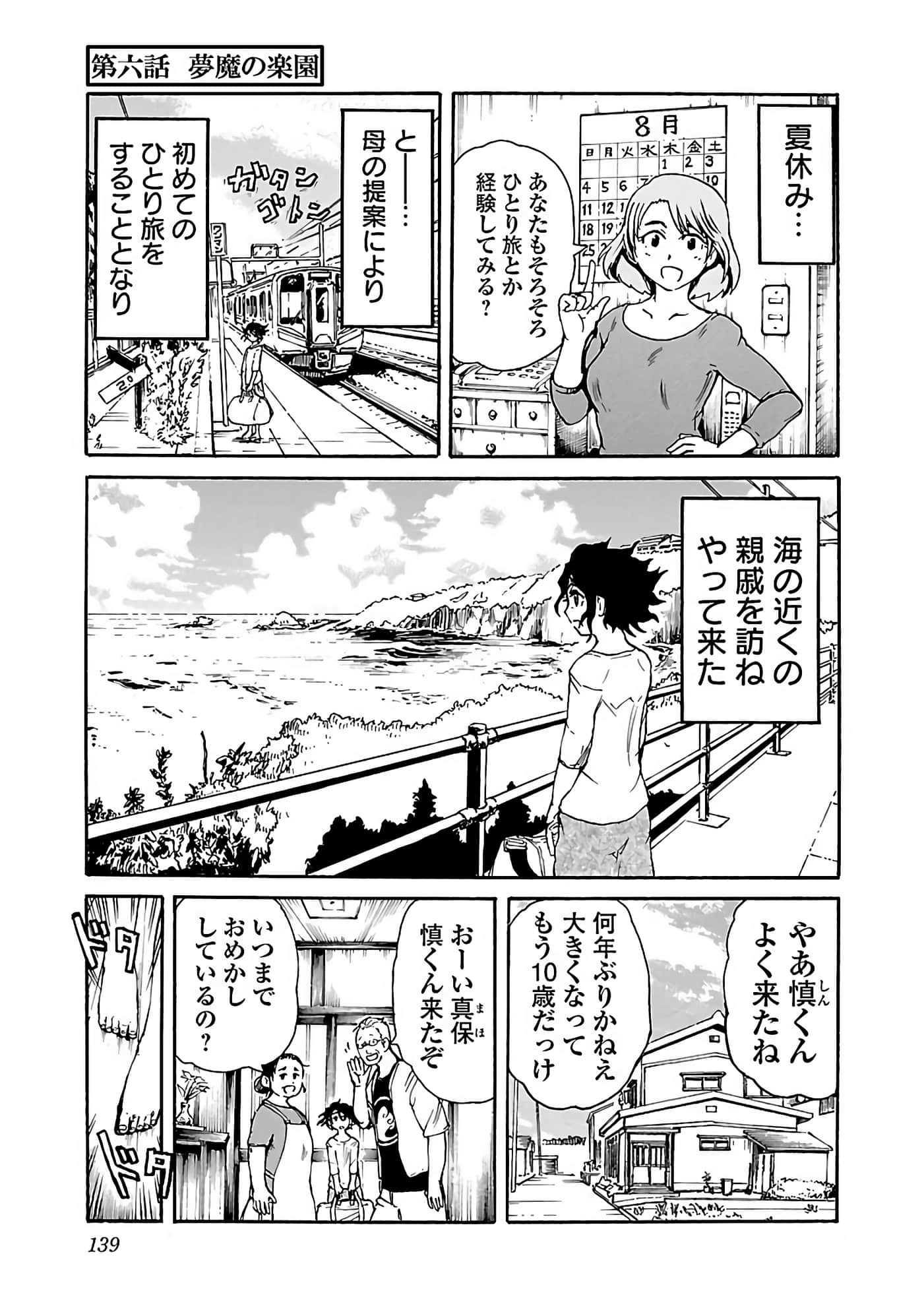 Page 103