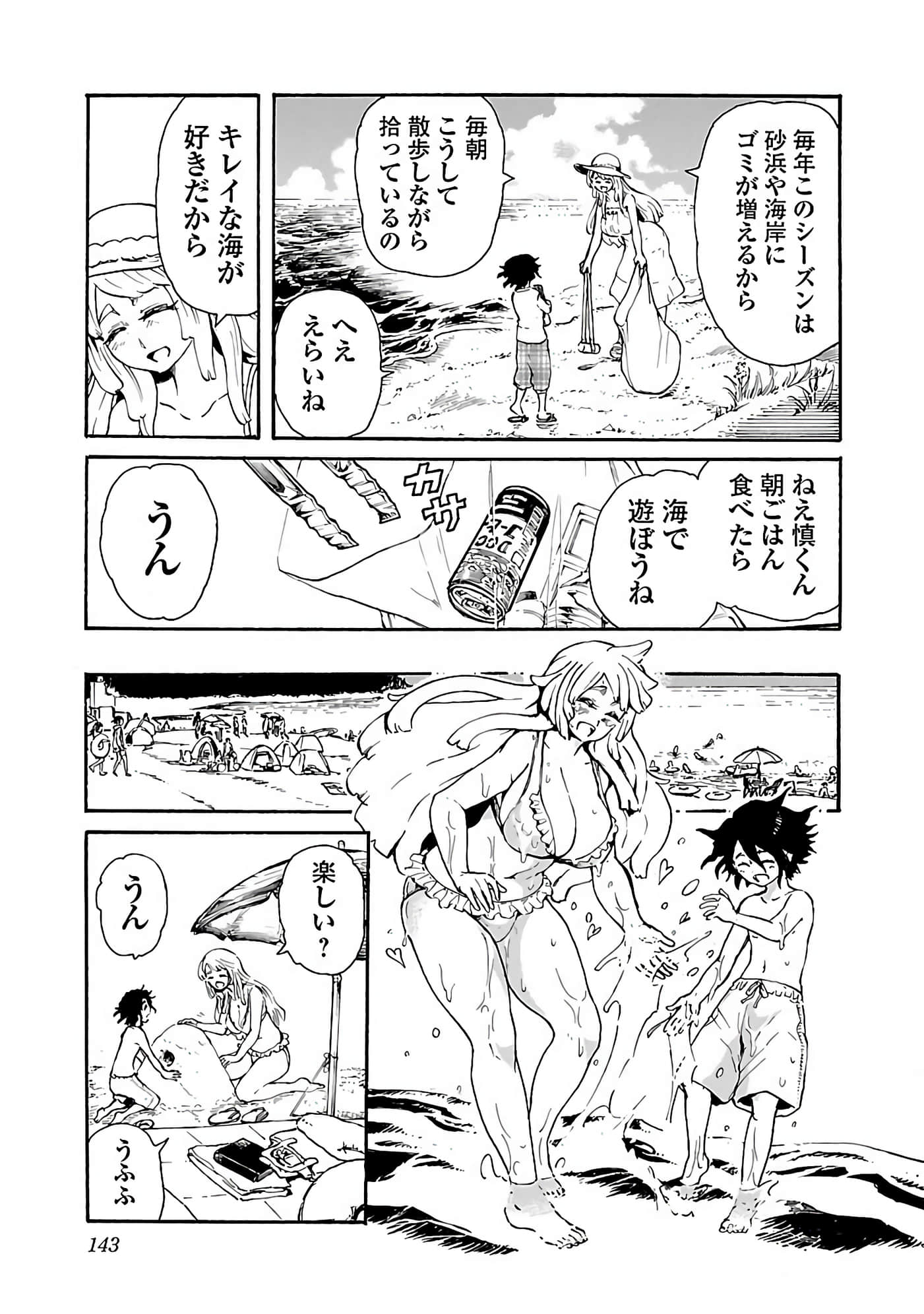 Page 107