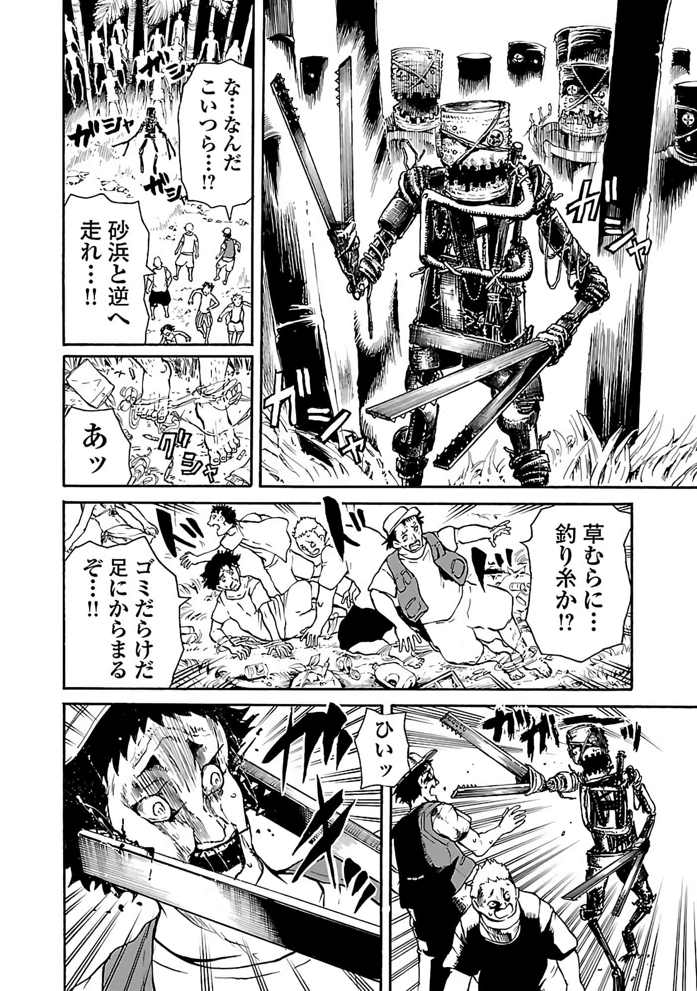 Page 120