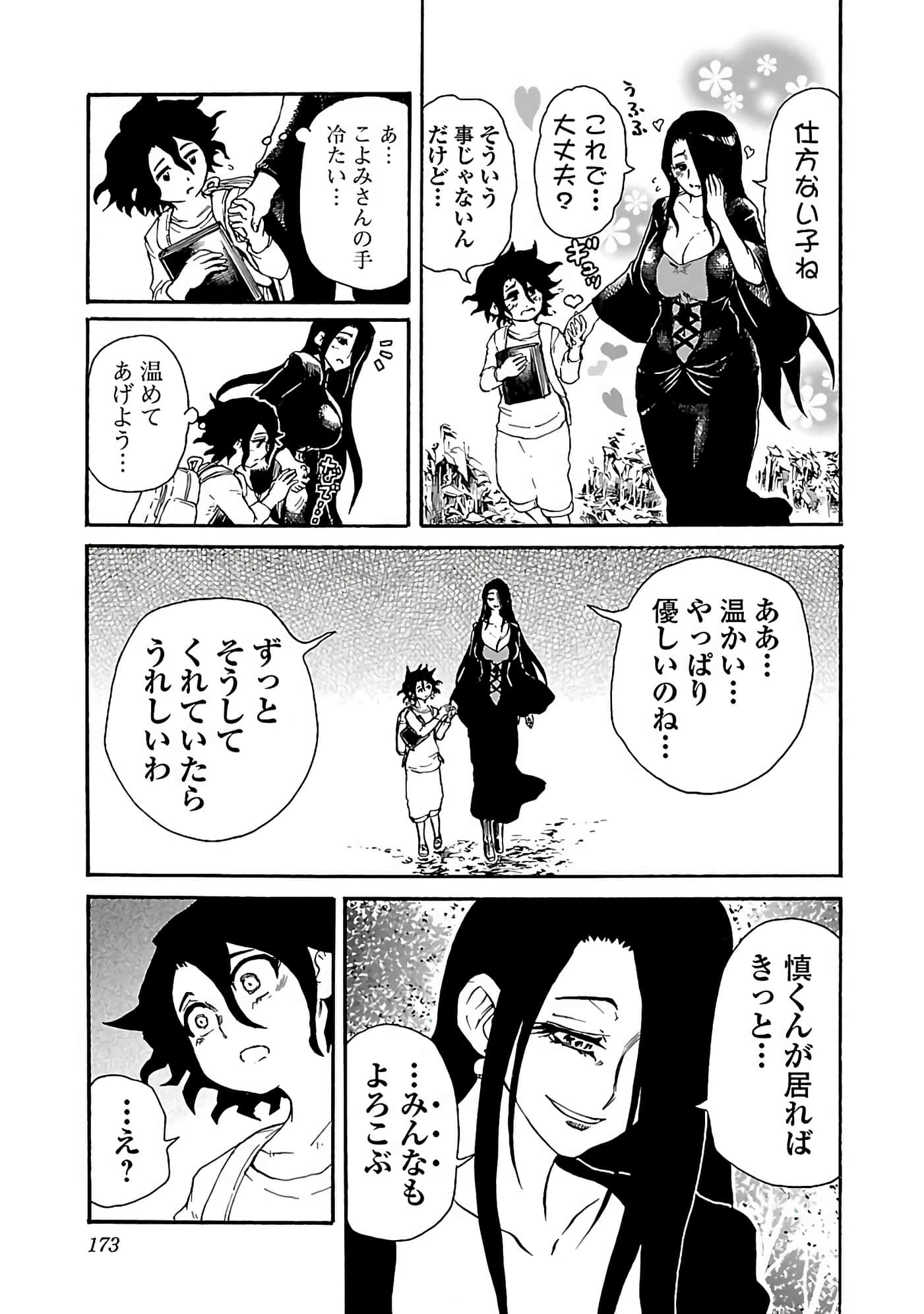 Page 137