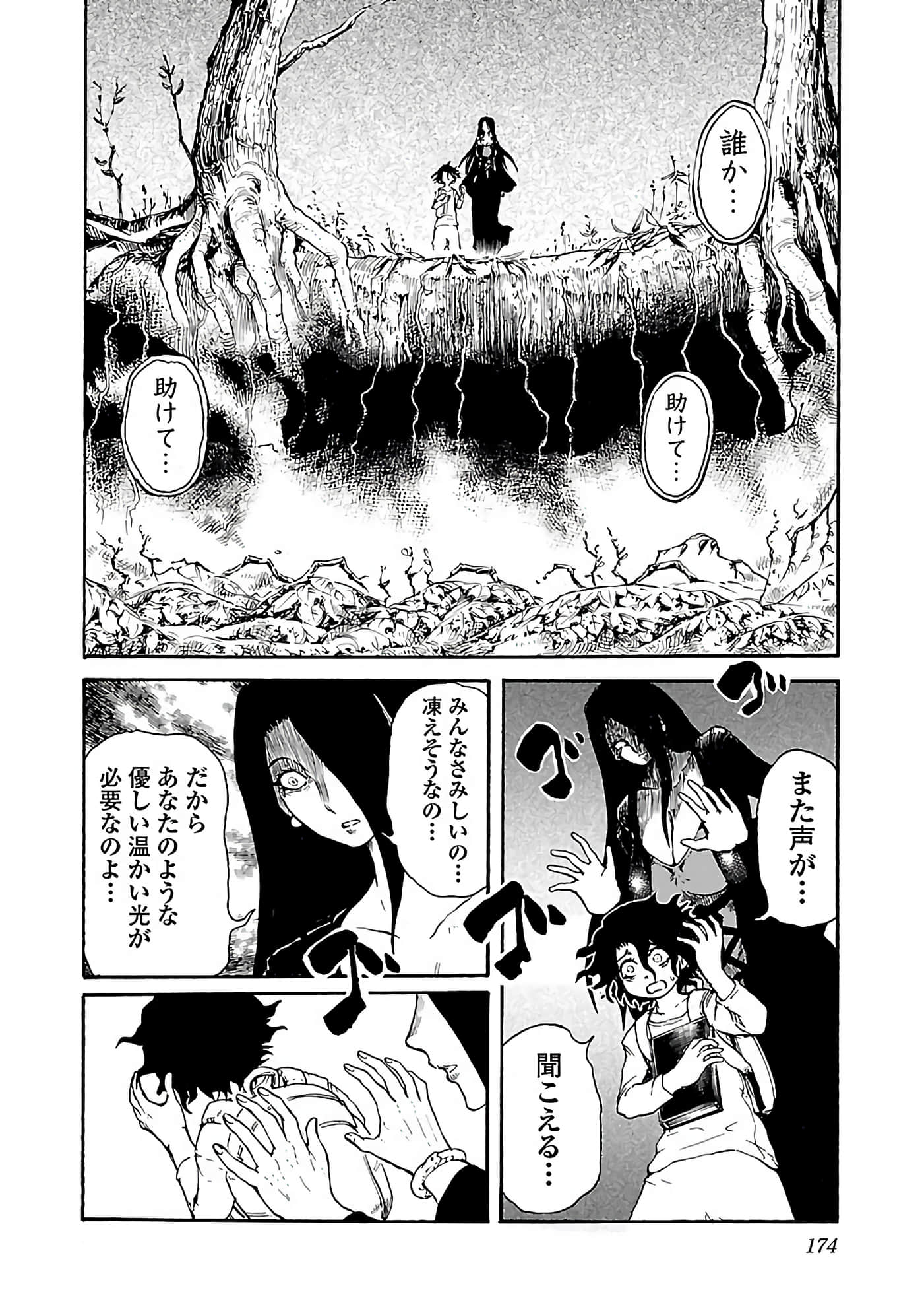 Page 138