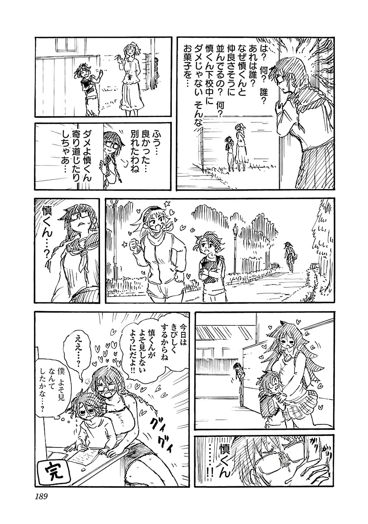 Page 153