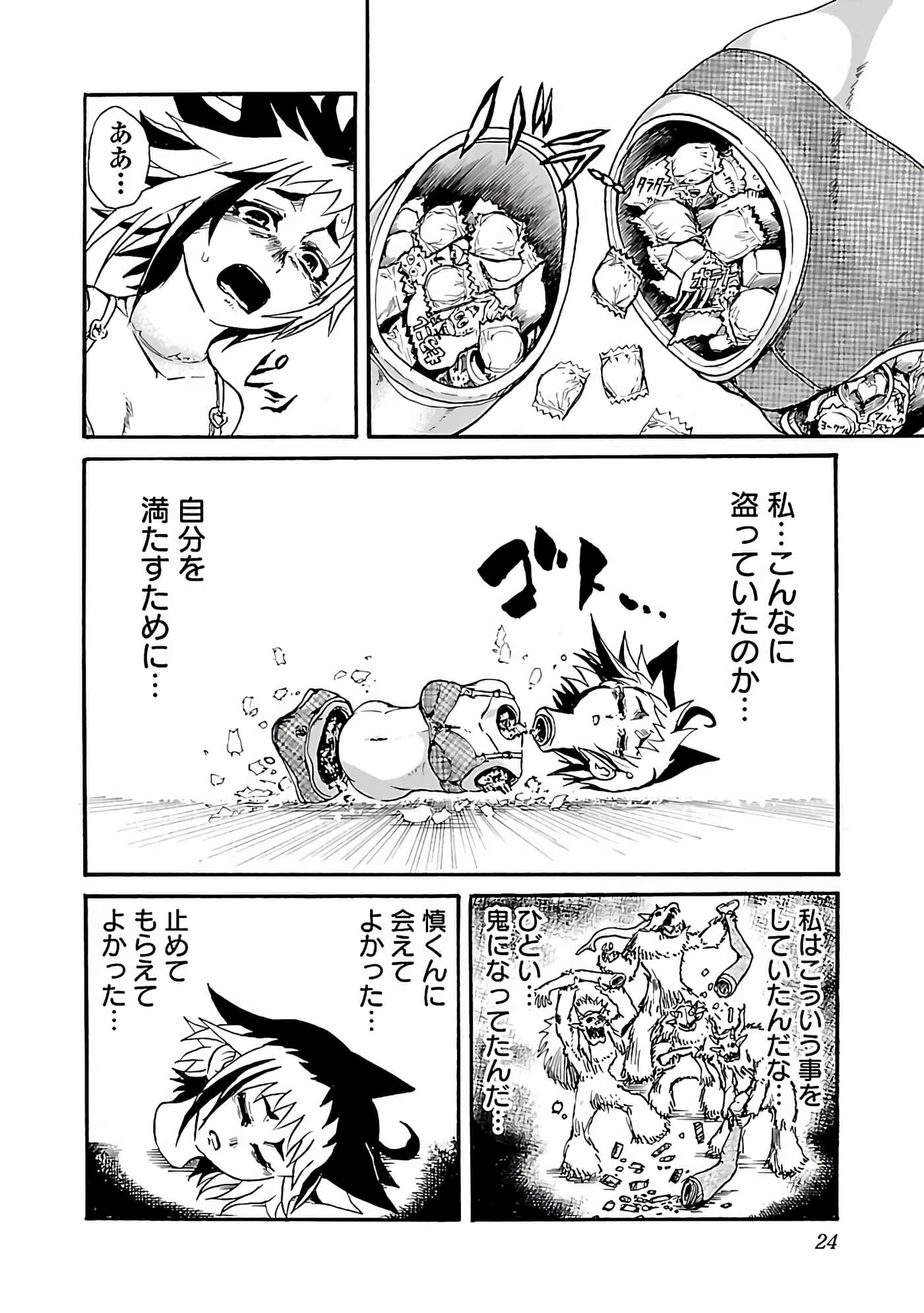 Page 26